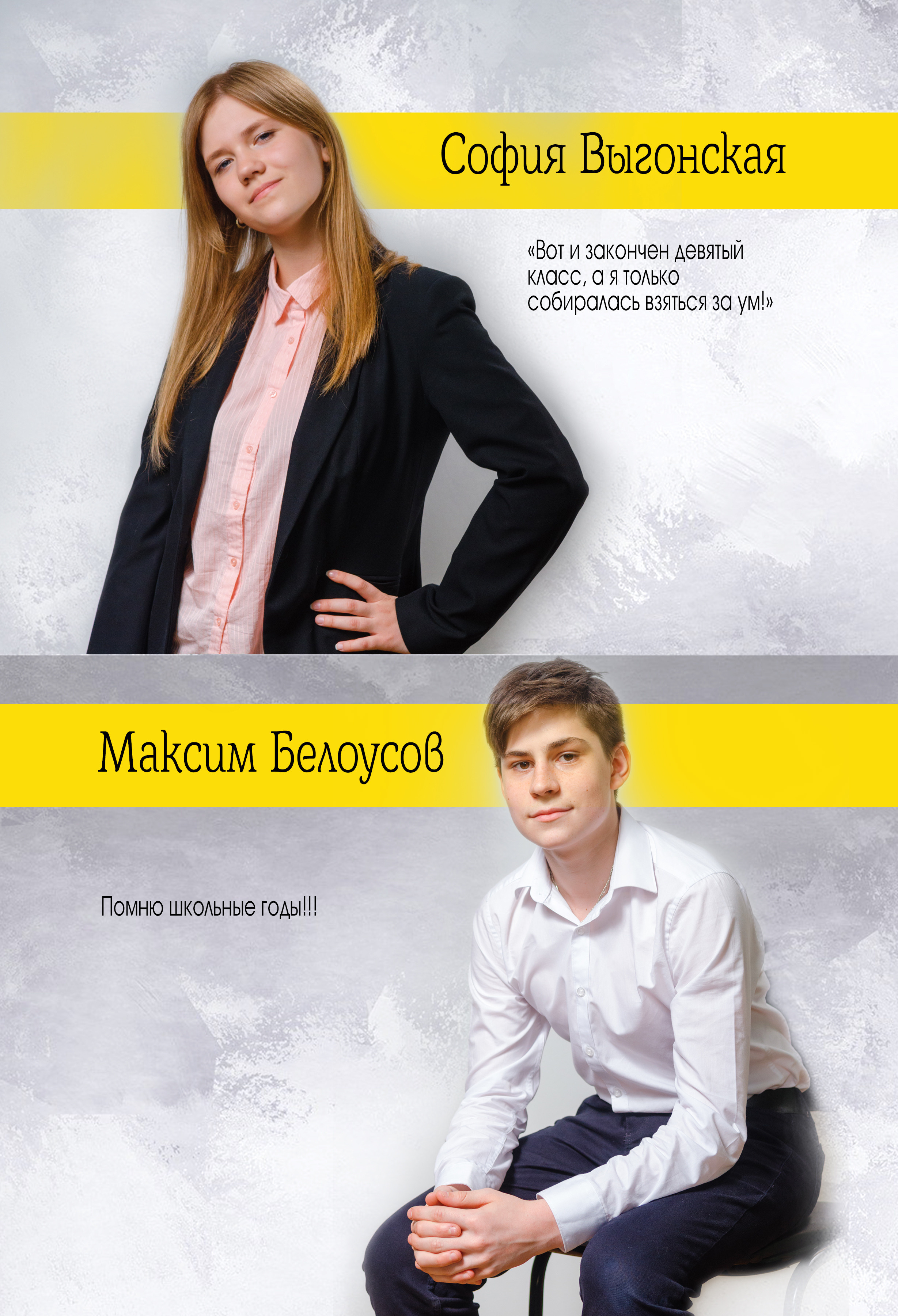 Старшие МАКСИ. Выпускные альбомы в Москве и области от Анны Гайдаш