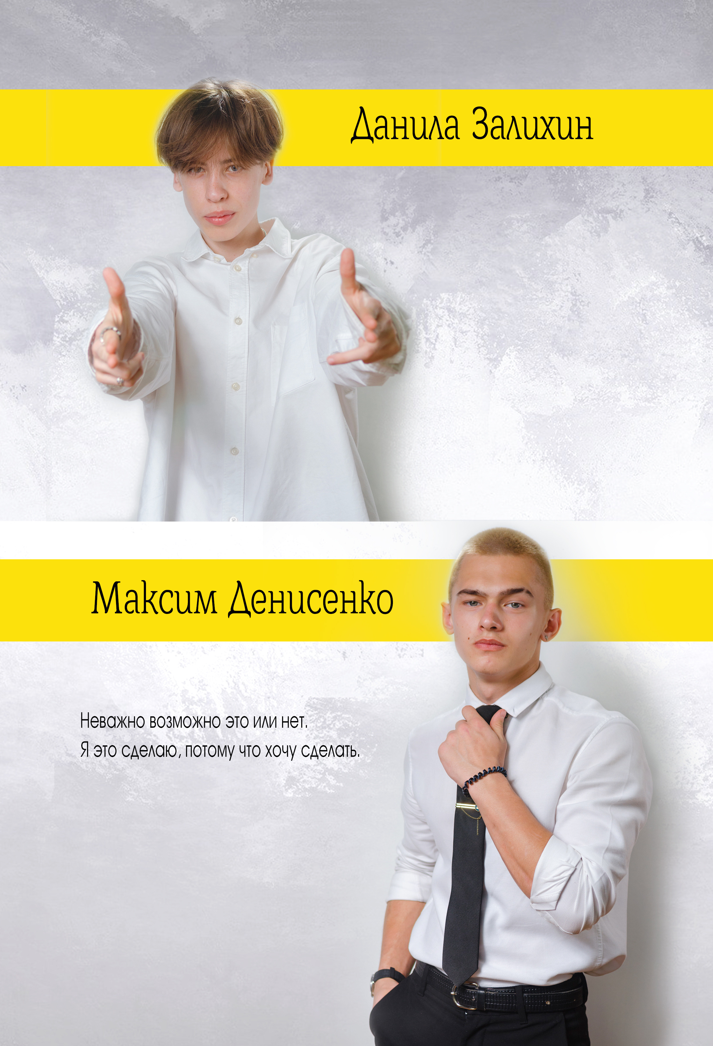 Старшие МАКСИ. Выпускные альбомы в Москве и области от Анны Гайдаш