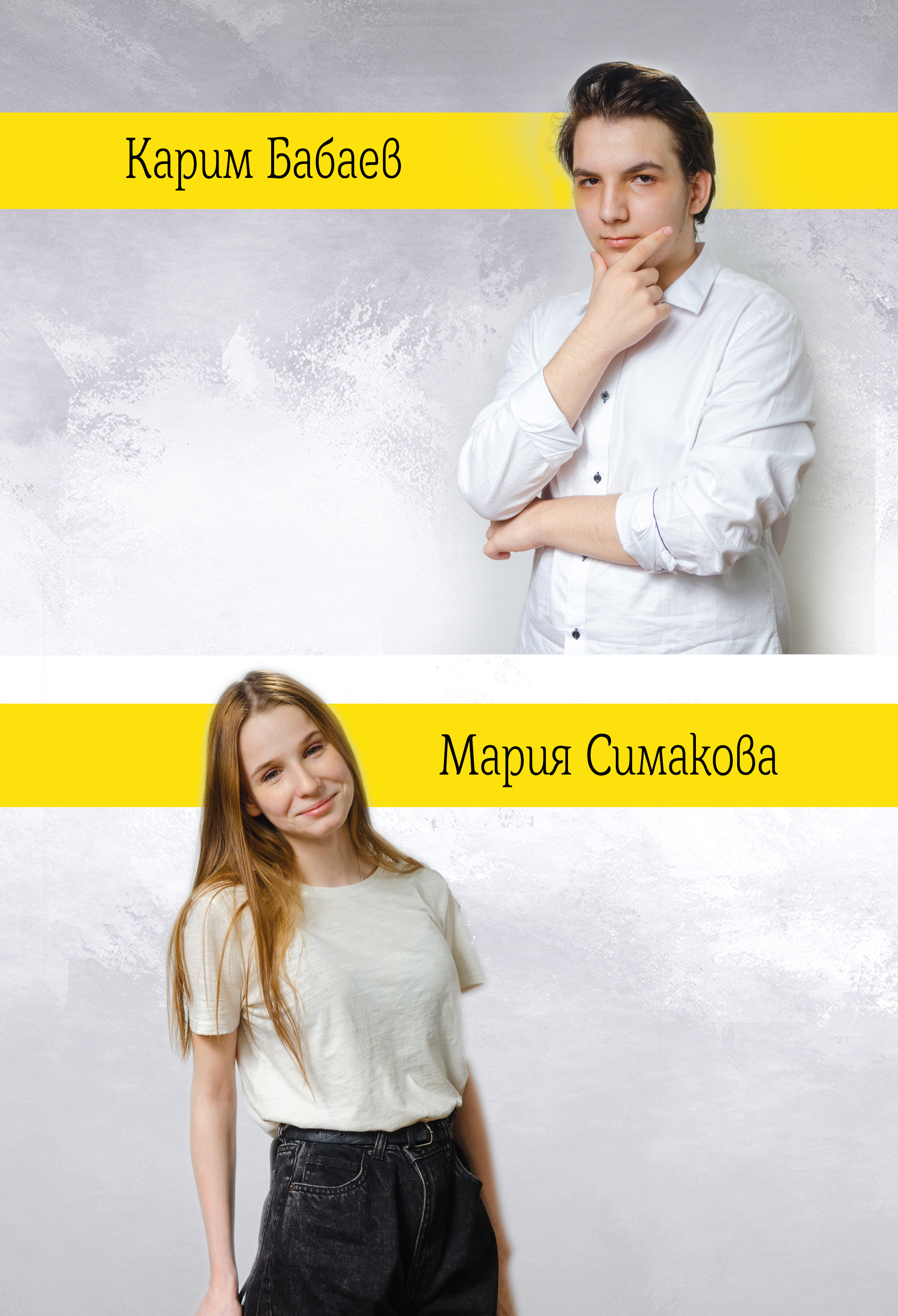 Старшие МАКСИ. Выпускные альбомы в Москве и области от Анны Гайдаш