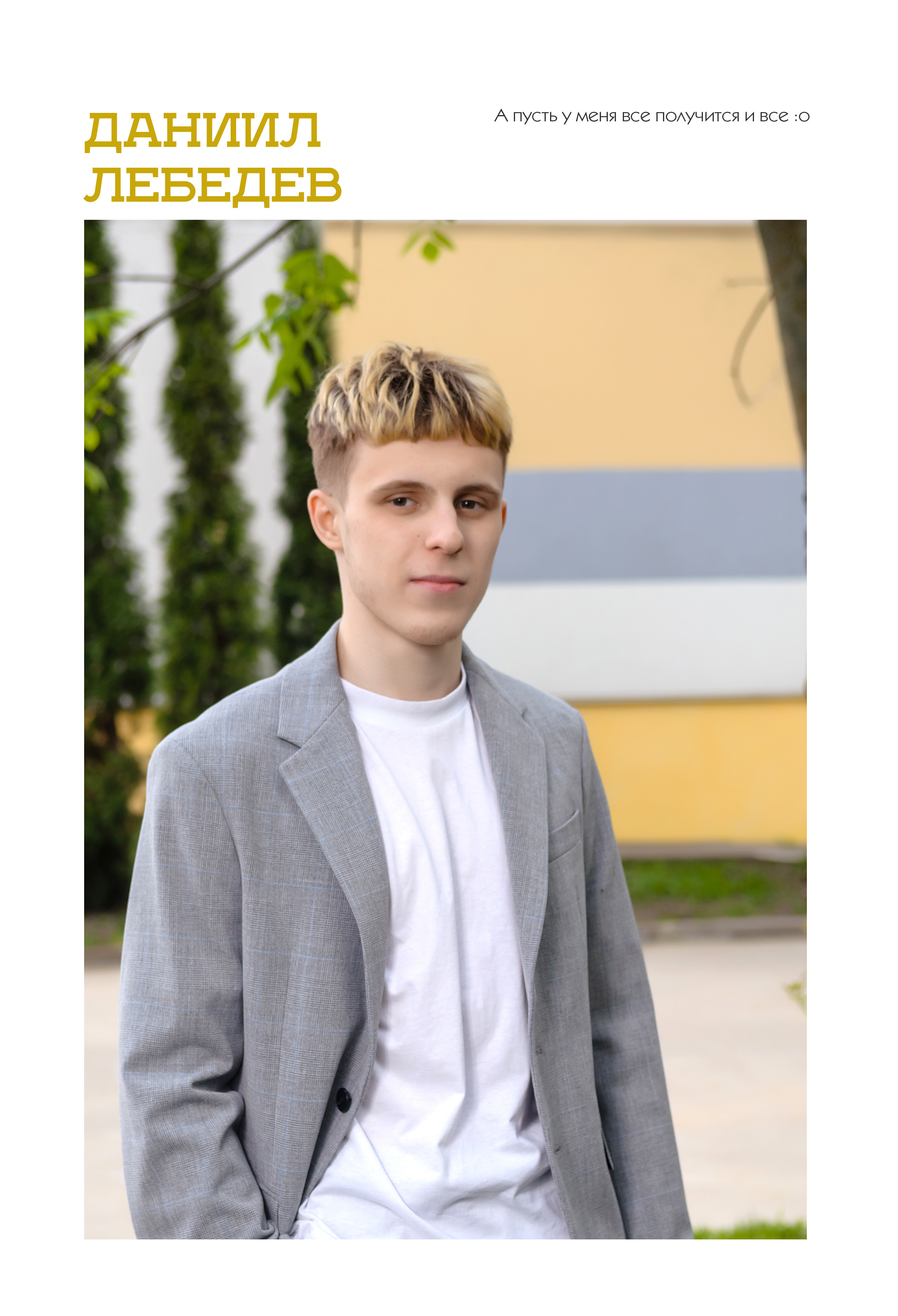 Старшие МАКСИ. Выпускные альбомы в Москве и области от Анны Гайдаш