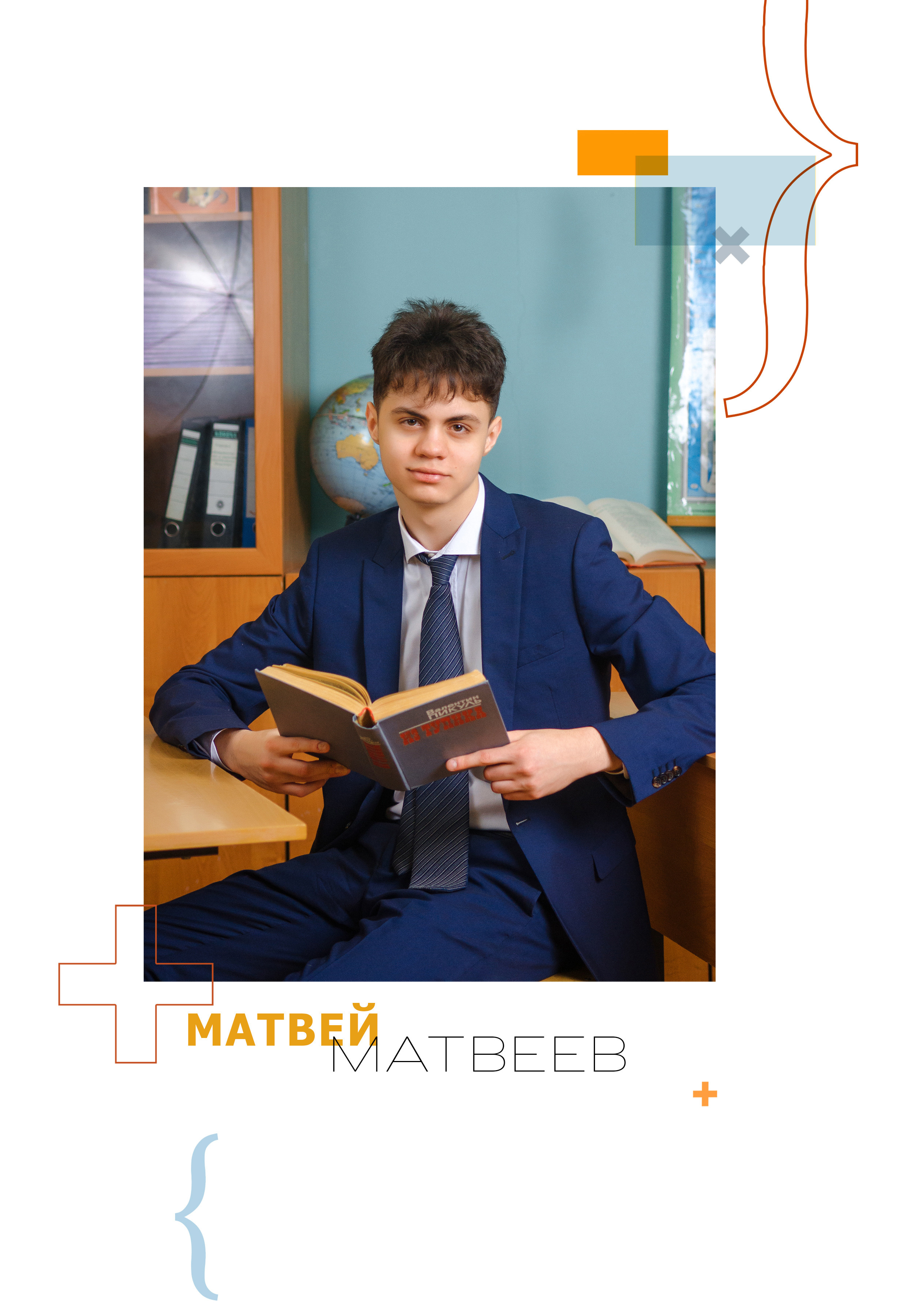 Старшие МАКСИ. Выпускные альбомы в Москве и области от Анны Гайдаш