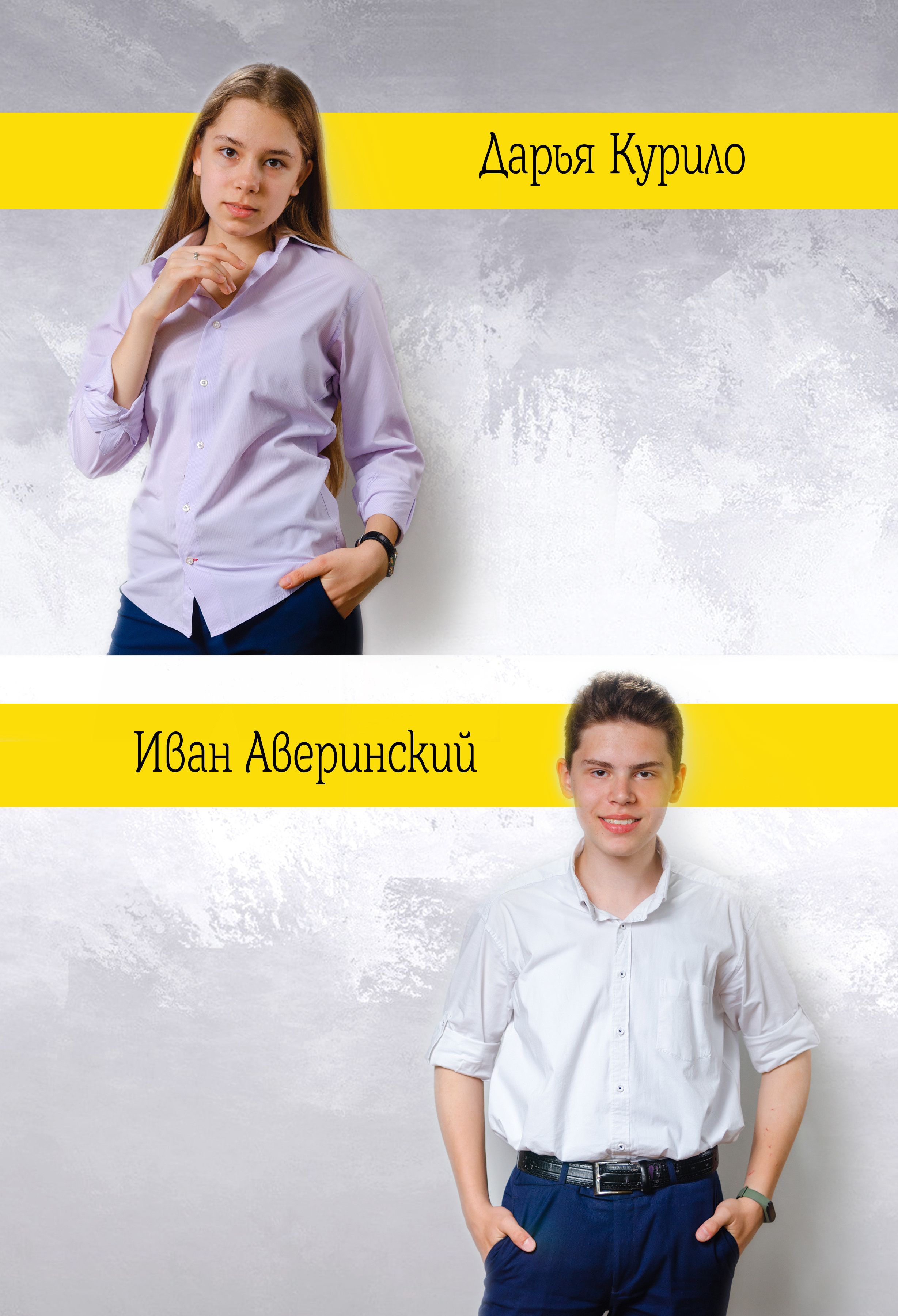 Старшие МАКСИ. Выпускные альбомы в Москве и области от Анны Гайдаш