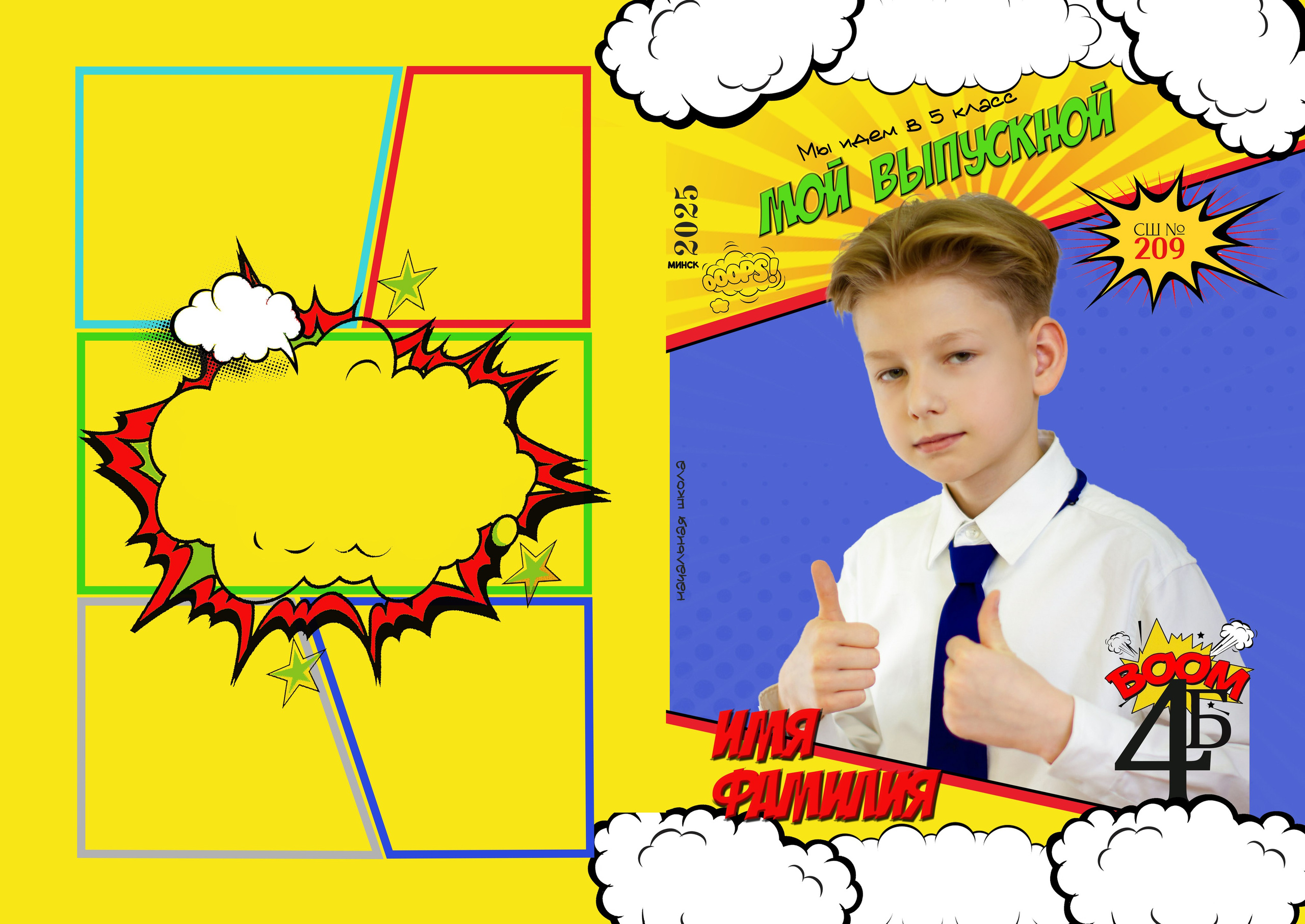 «КОМИКС» папка, трюмо. Школьный фотограф Минск