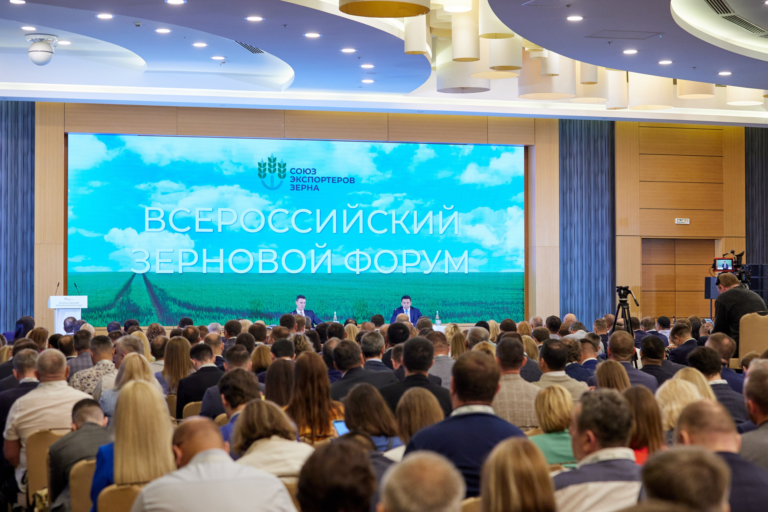 Всероссийский Зерновой Форум. Фото и видео съемка в Сочи Адлере Красной поляне