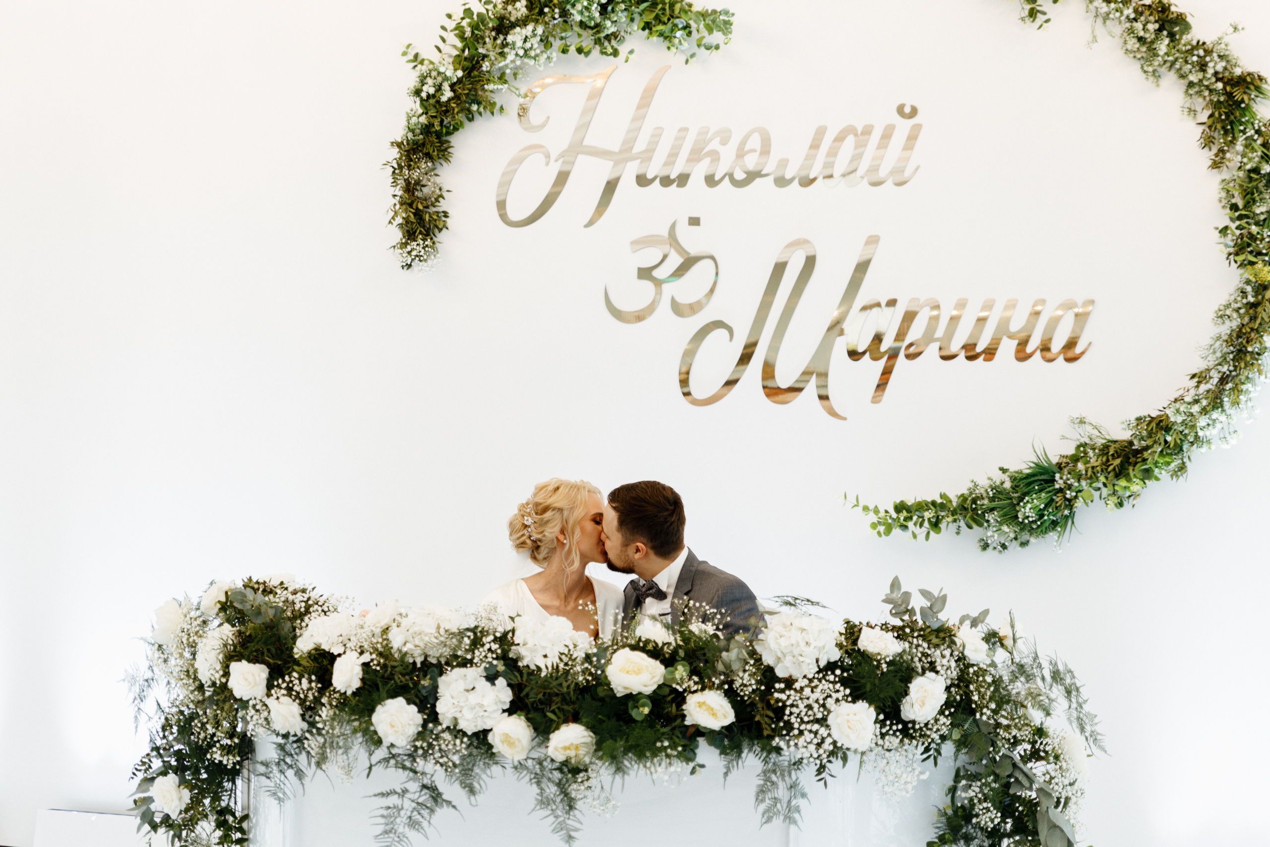 Марина и Николай. Белая Лошадь. Свадебный фотограф Балчугова Мария Екатеринбург