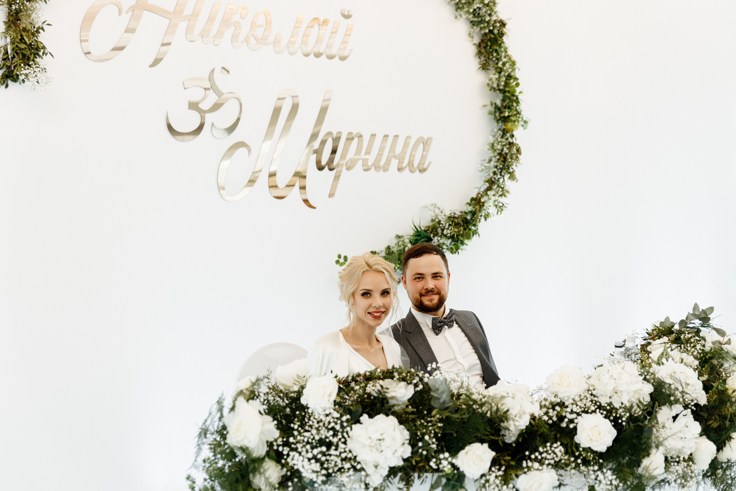 Марина и Николай. Белая Лошадь. Свадебный фотограф Балчугова Мария Екатеринбург