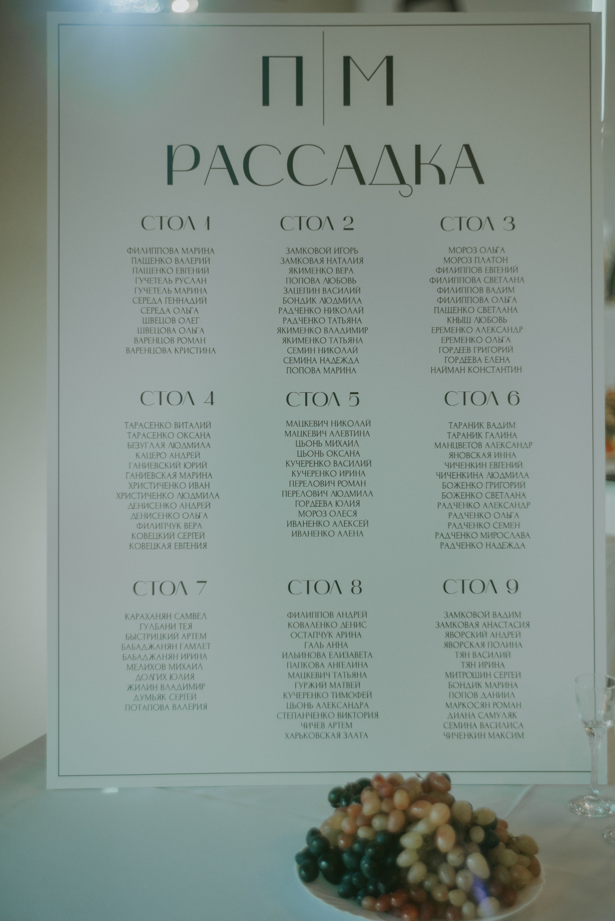 Мария&Павел фотограф Елена Горбач. Свадебный и семейный фотограф город Темрюк Фотостудия Темрюк