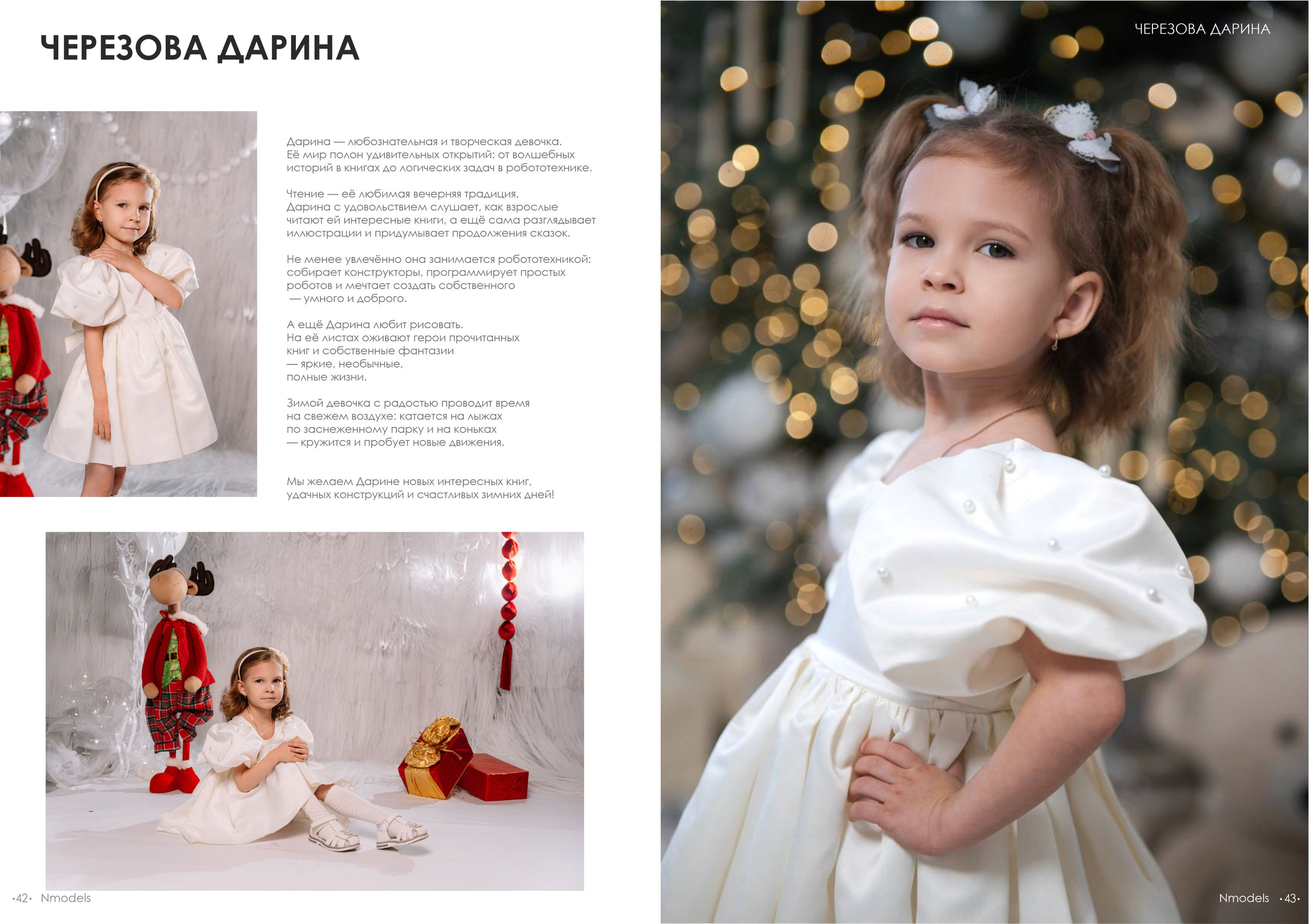 NMODELS| модельное агентство в Барнауле