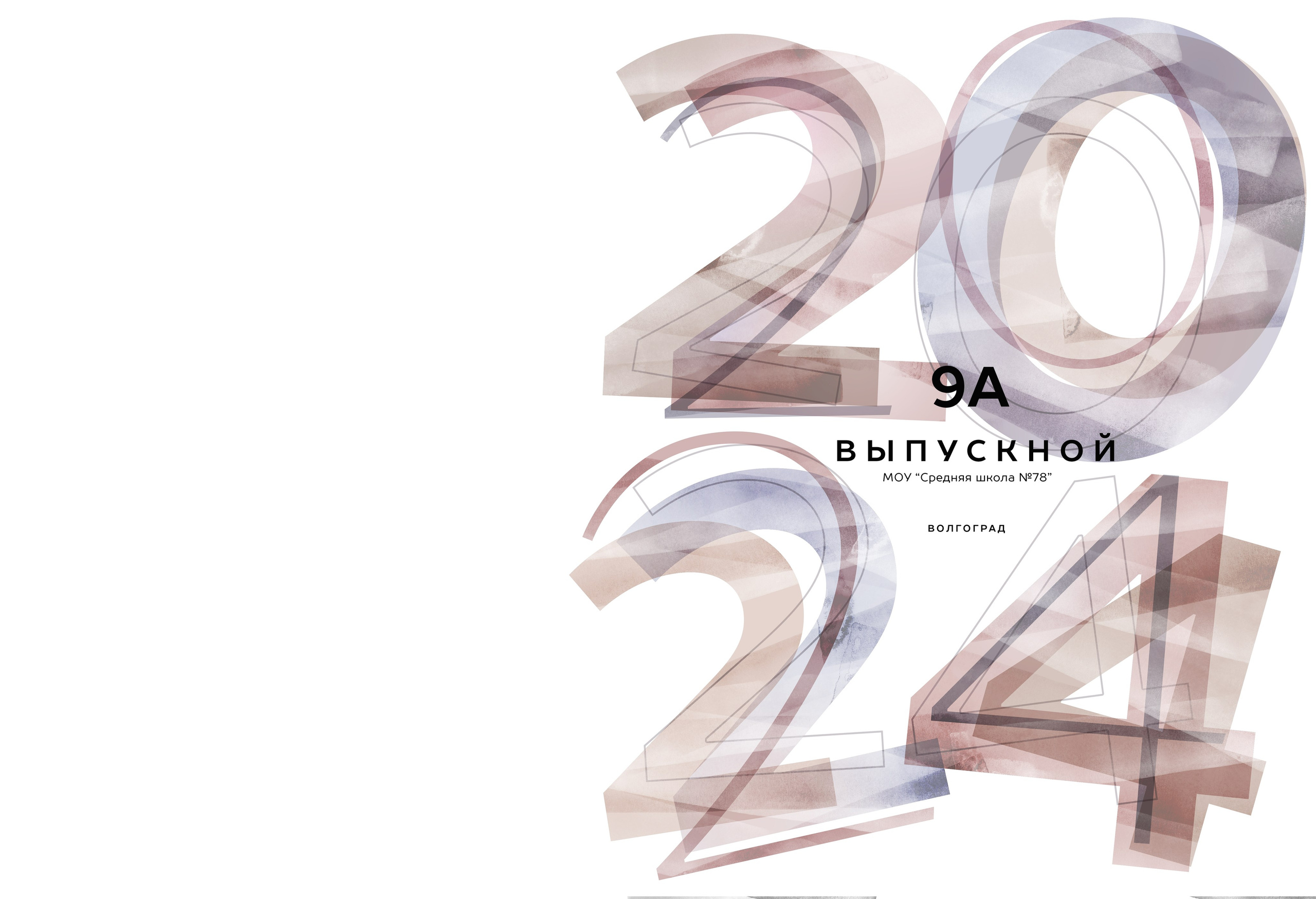 Выпускные альбомы для старших классов. Выпускные школьные фото­альбомы для школ и детских садов в Волгограде и Волжском