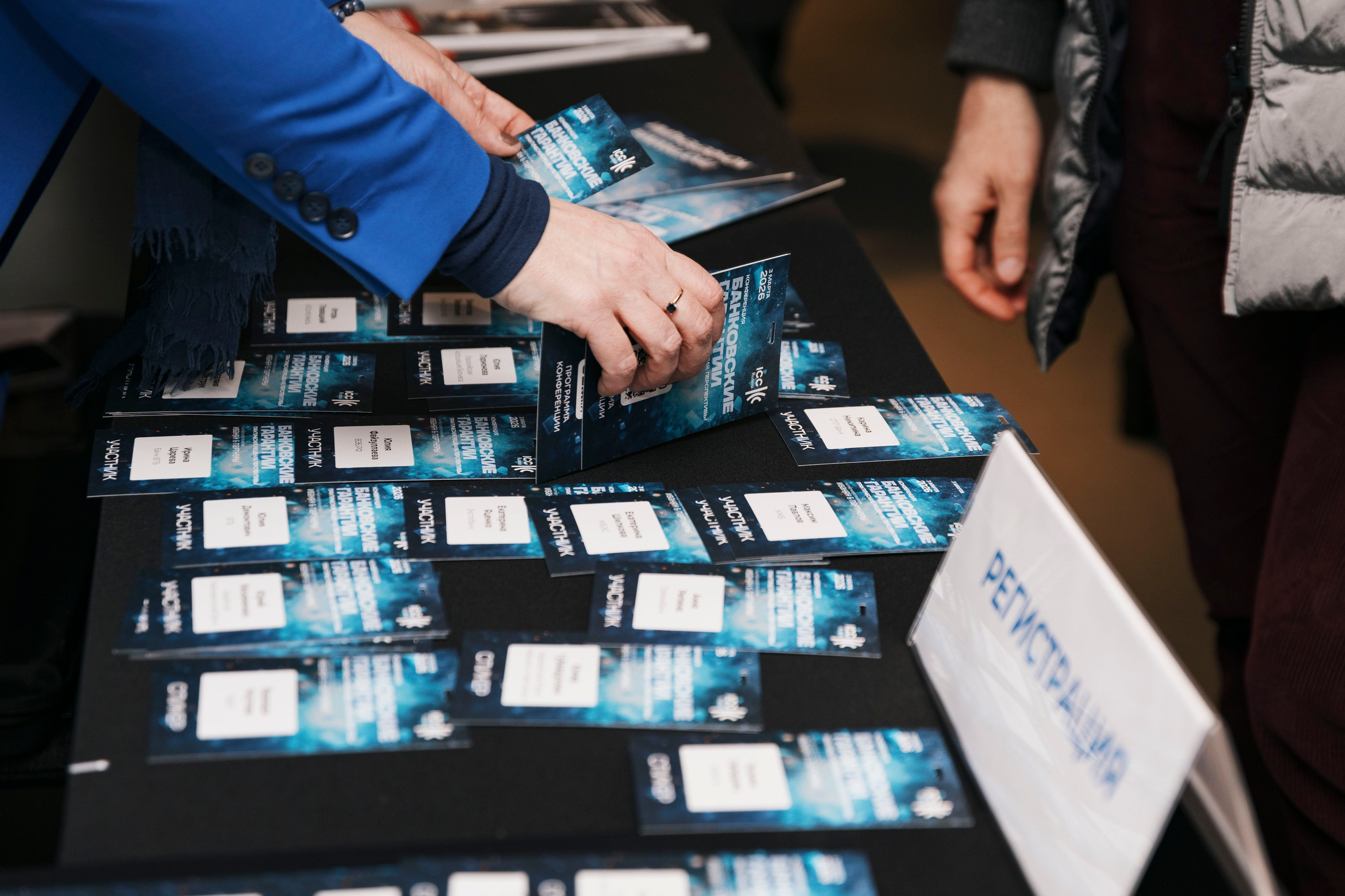 Конференция ICC Russia. Фотограф в Москве и Московской области