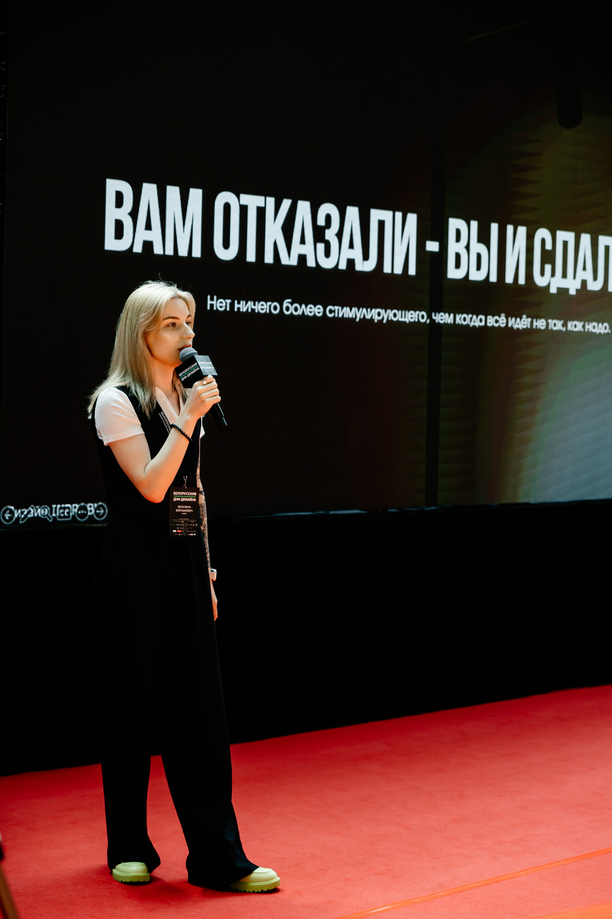 БДД'24 Виталина Ворошкевич