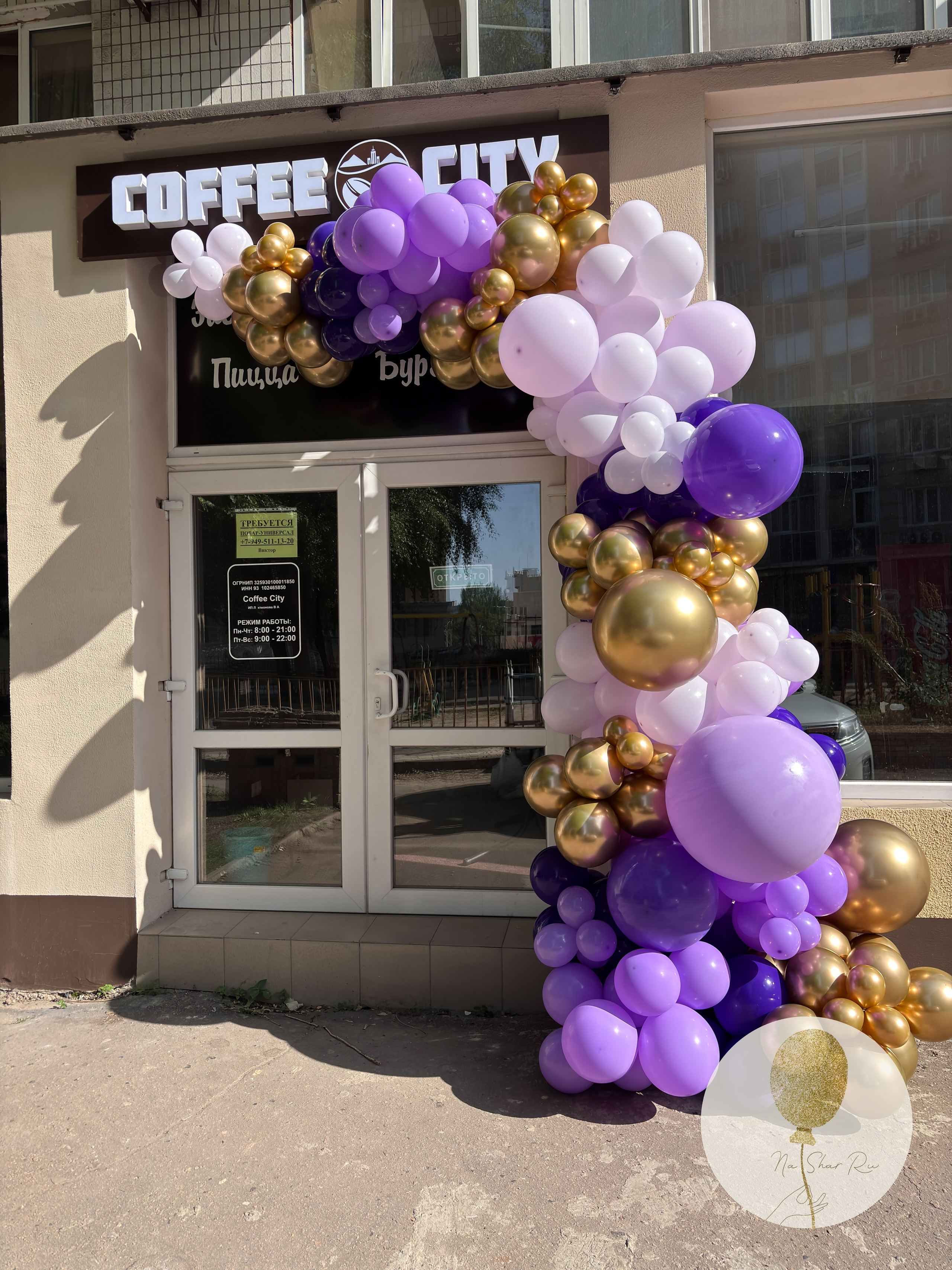 Входная группа. Воздушные шары с гелием в Донецке