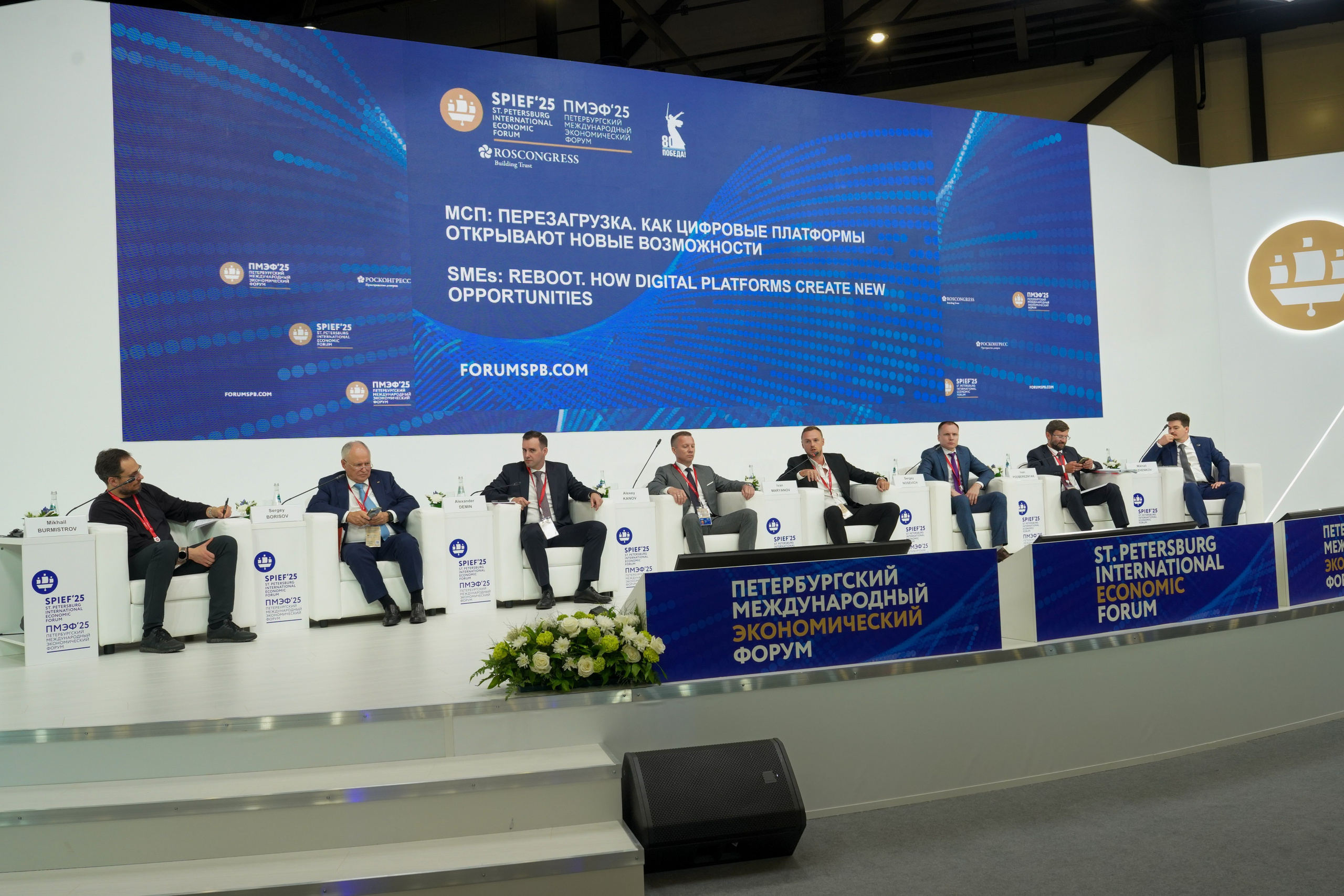 ПМЭФ. Главная