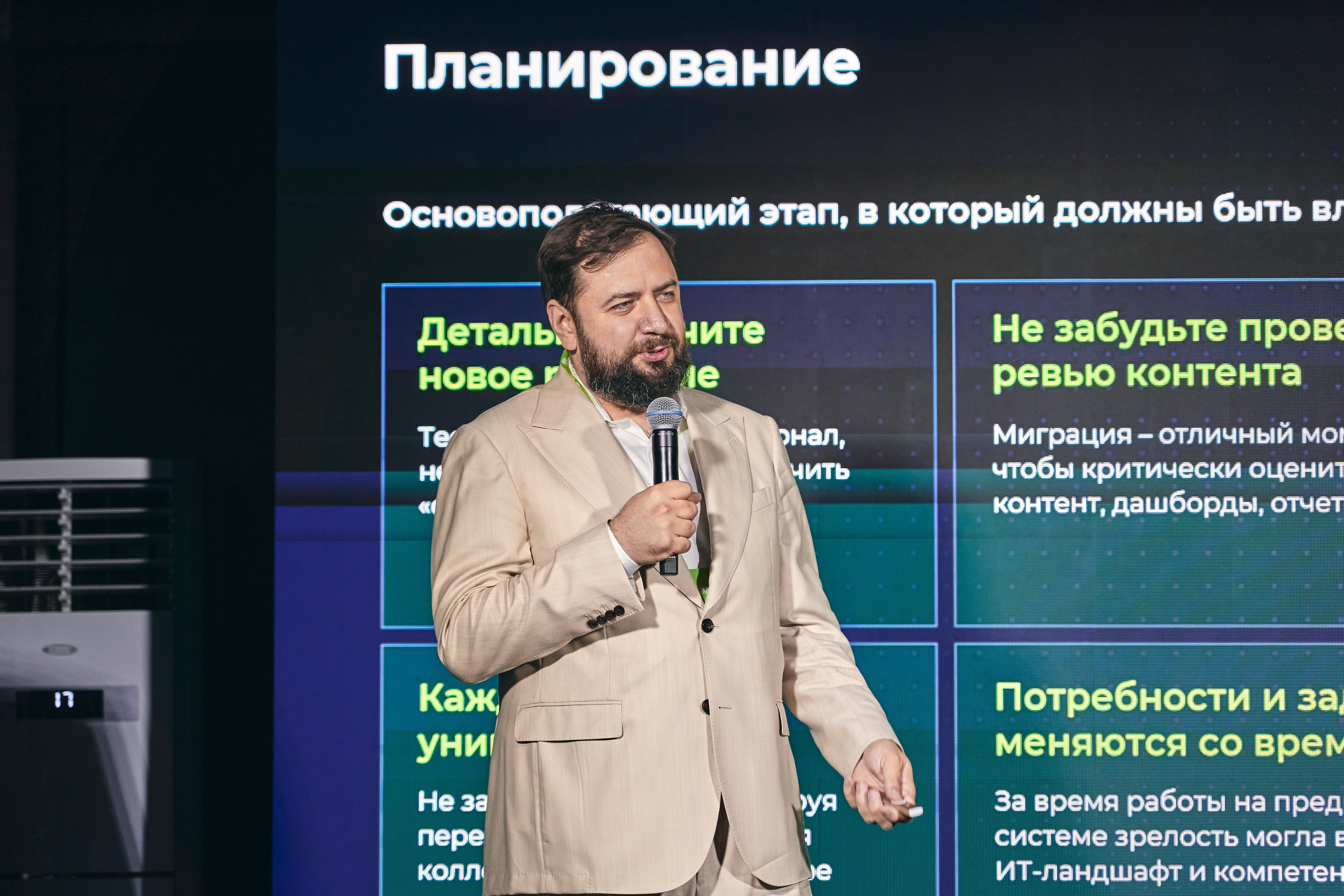 Бизнес-форум компании «Инфосистемы Джет». Главная