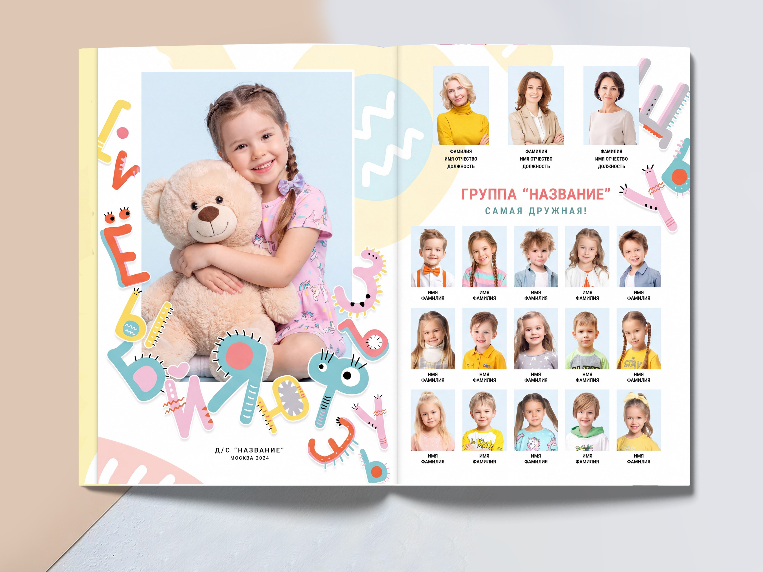 Альбом «БУКВЫ». «Stylebook»