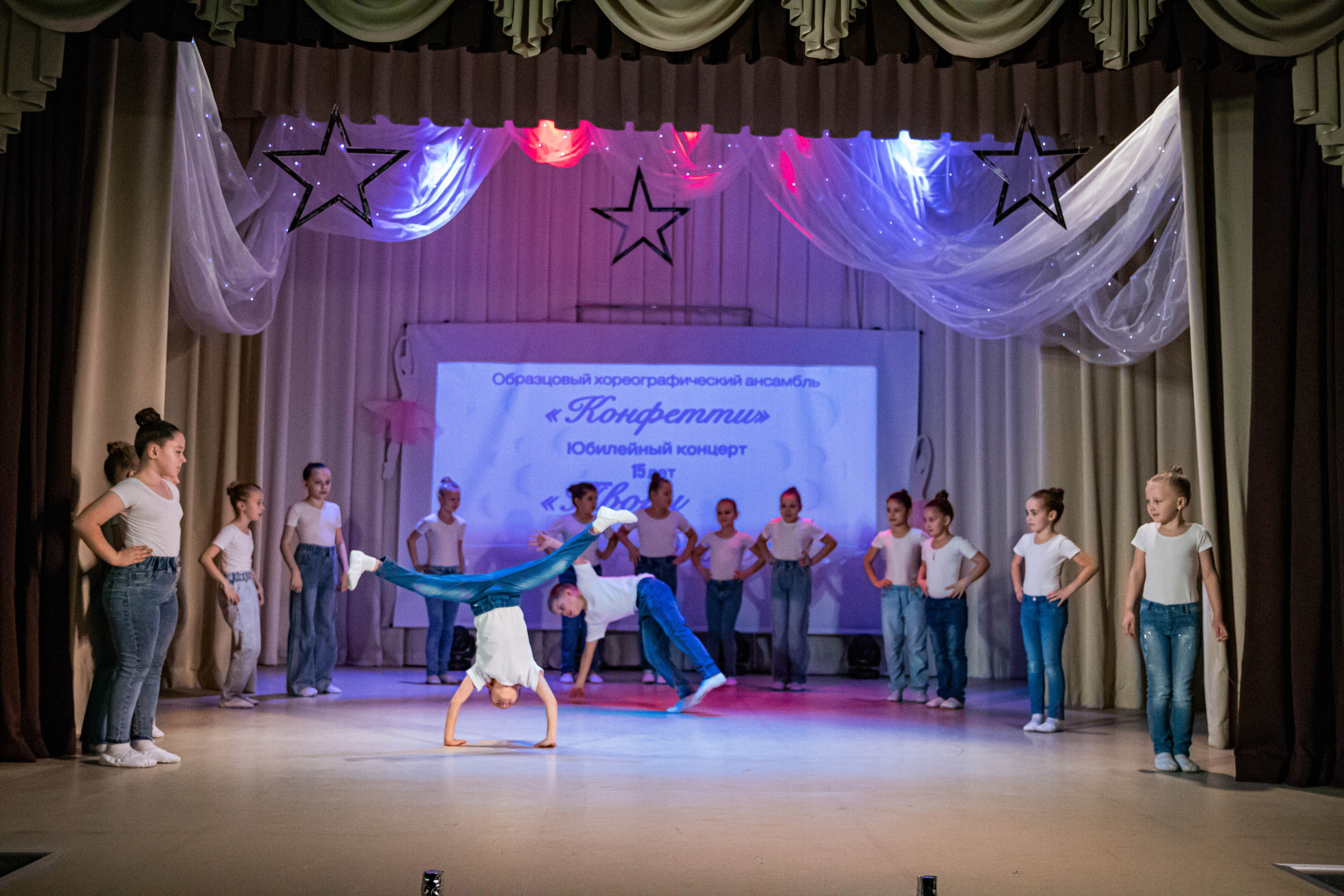 «Конфетти» Юбилейный концерт «Твори Добро». Фотограф Дарья Маташкова