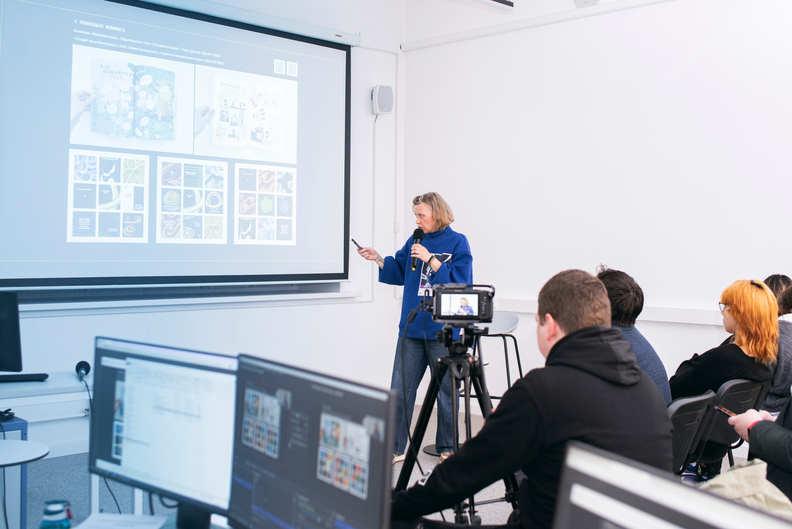 Конференция «Комикс и анимация» CREATIVE HUB (hse). Фотограф в Москве Алейникова Евгения