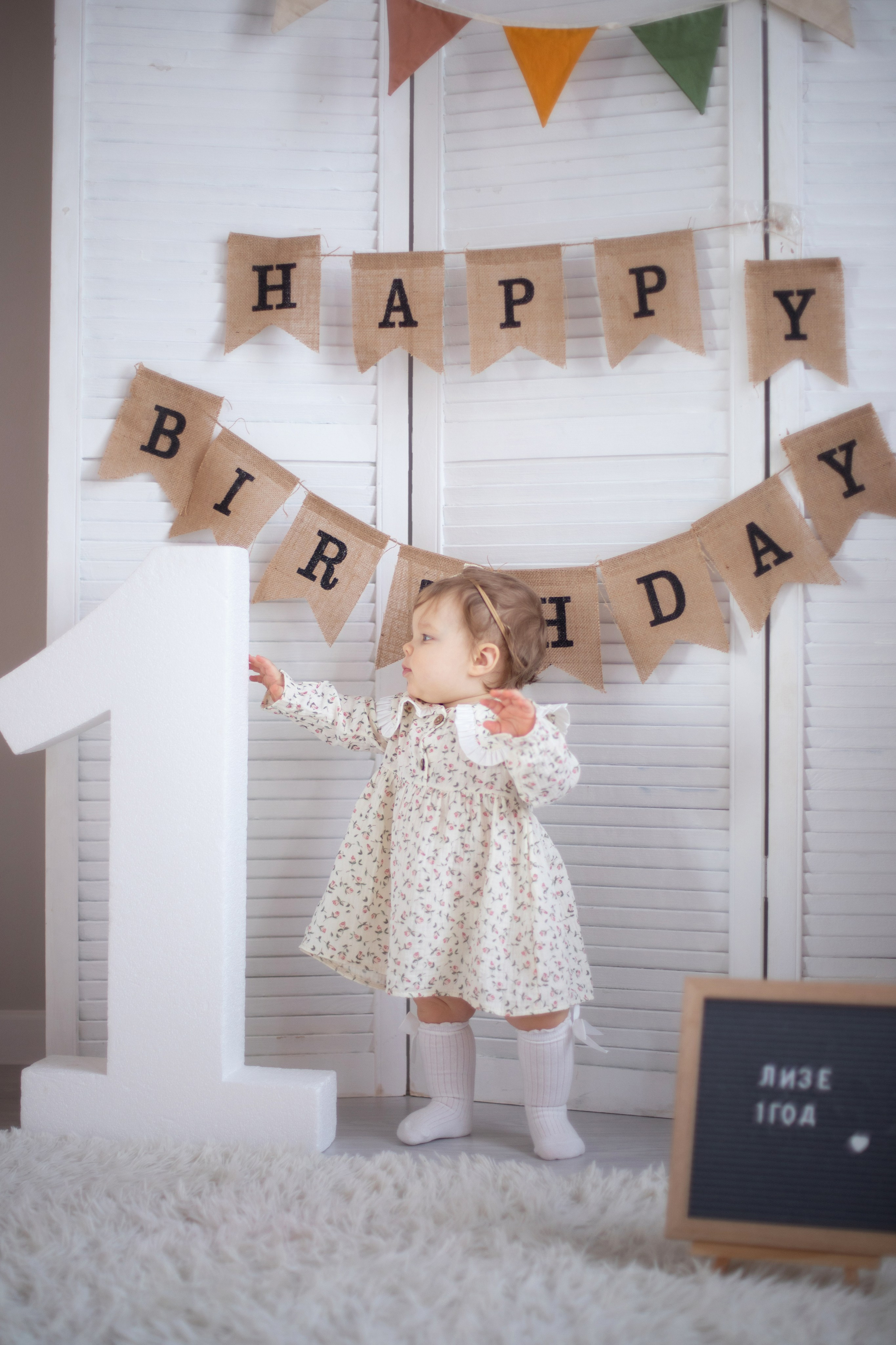 Годовасие. Фотограф Мытищи-Москва Мария Апреликова