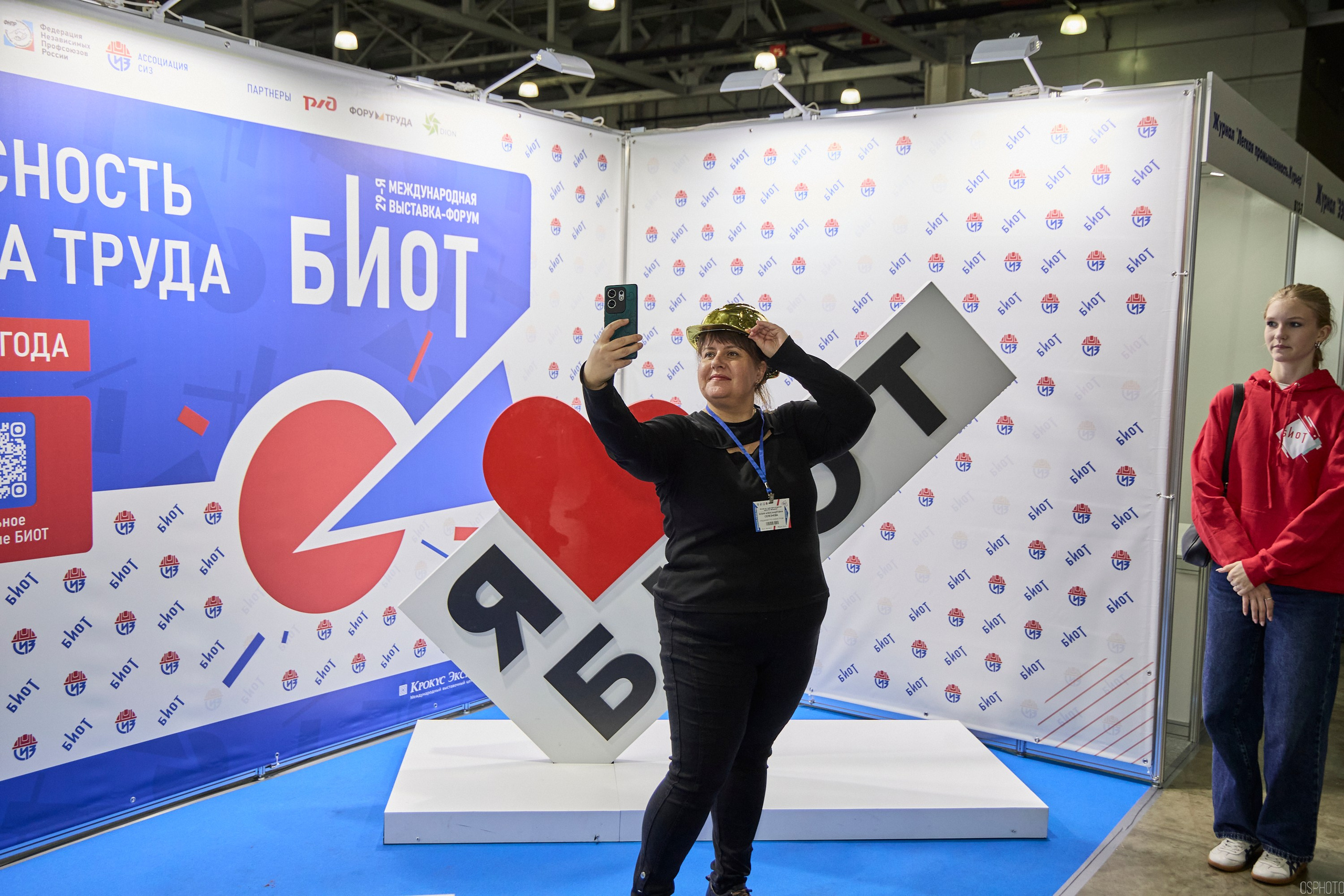 Выставка «Безопасность и охрана труда» | Крокус Экспо. OSPhoto