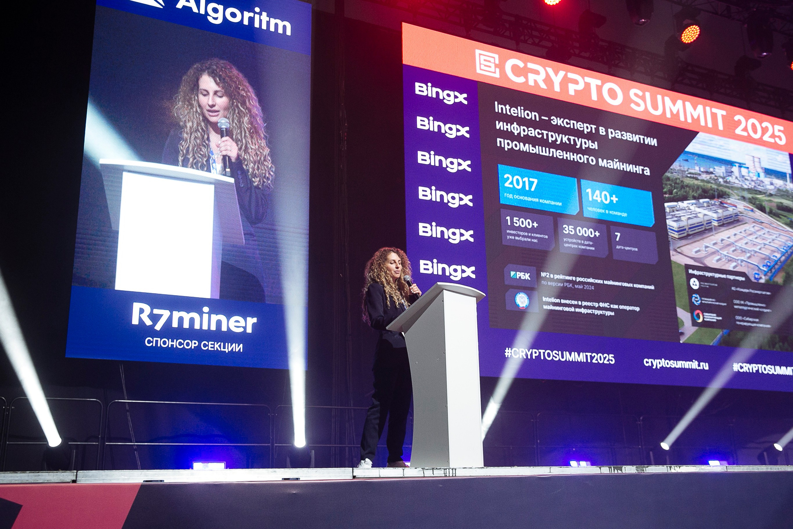 CRIPTOSUMMIT 2025. Фотограф в Москве