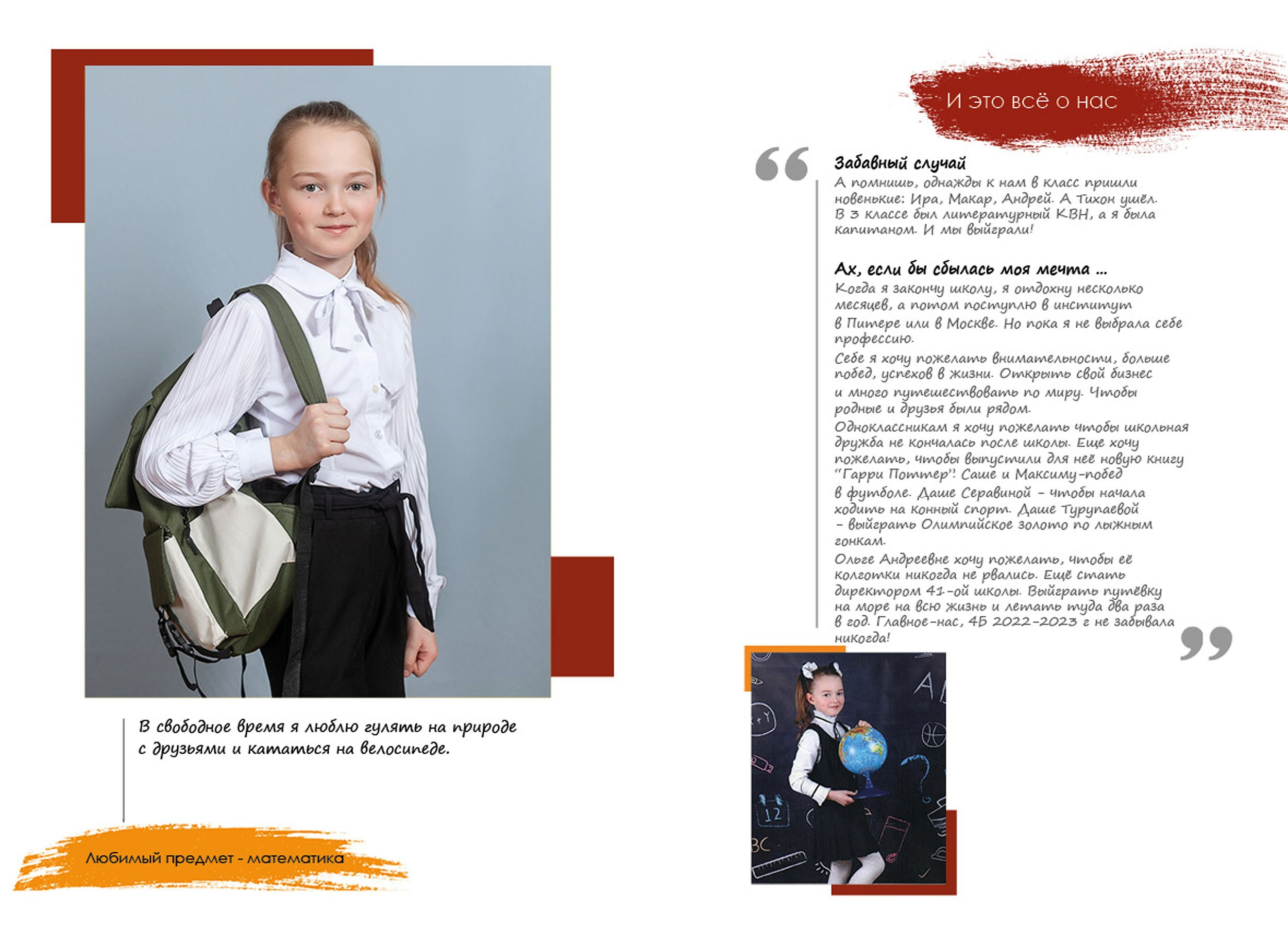 Выпускной альбом для выпускников 4 класса в Вологде