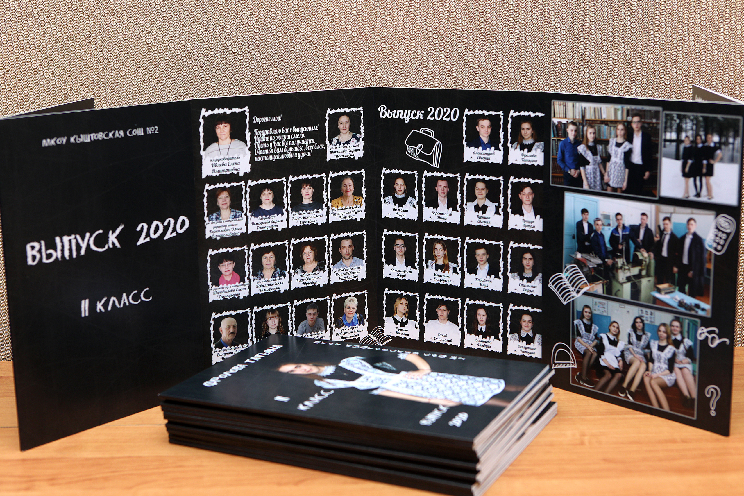 Школьный Выпускной альбом Омск