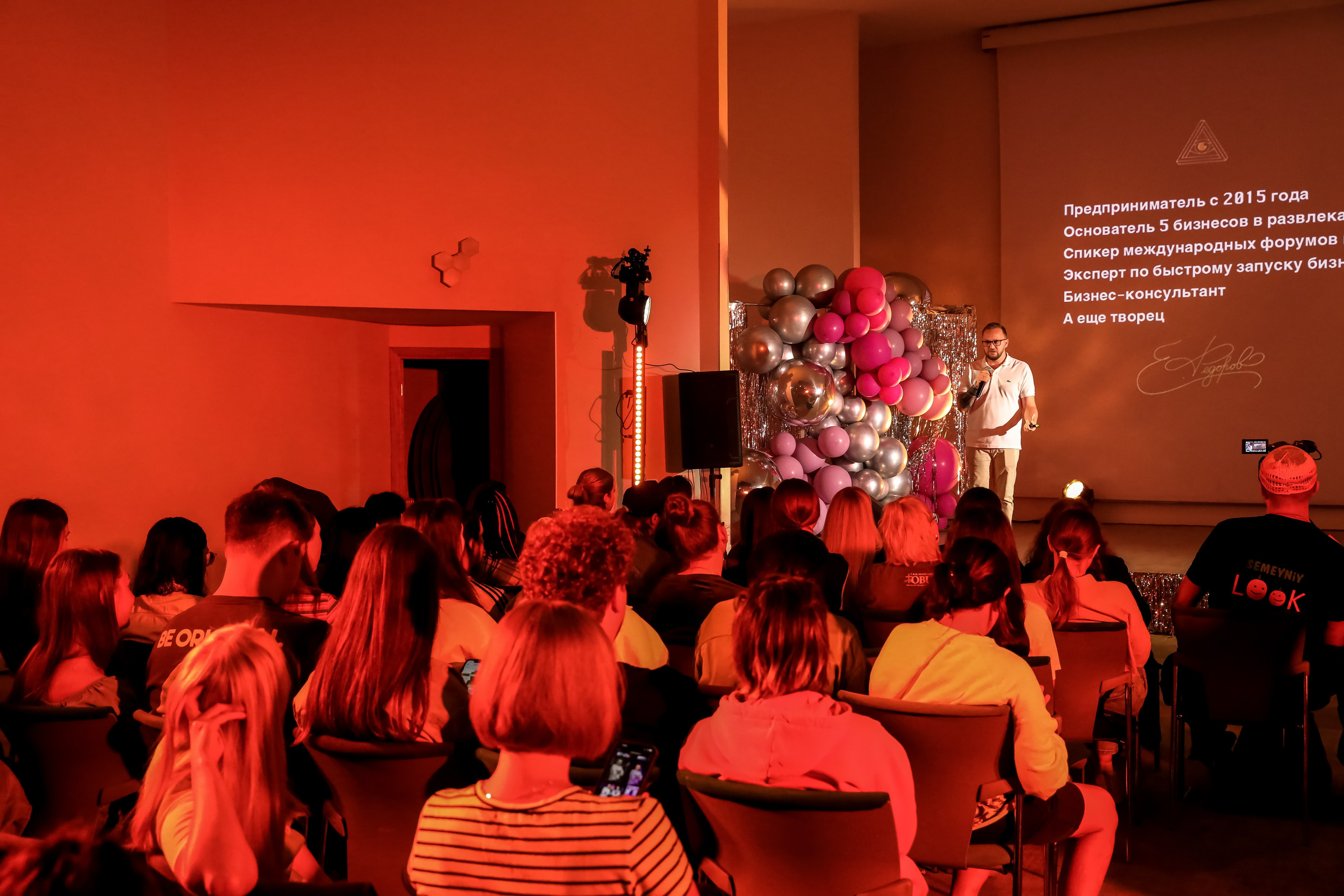 Международный обучающий форум для EVENT-специалистов «СМТ». Photographer Viktoriya Markushina «My world throug»