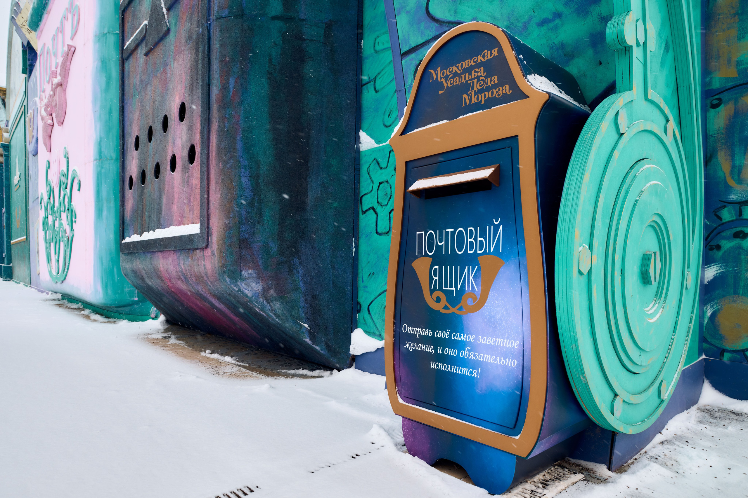 Терема Усадьбы Деда Мороза днём. Никита Хохловский фото и видео продакшн