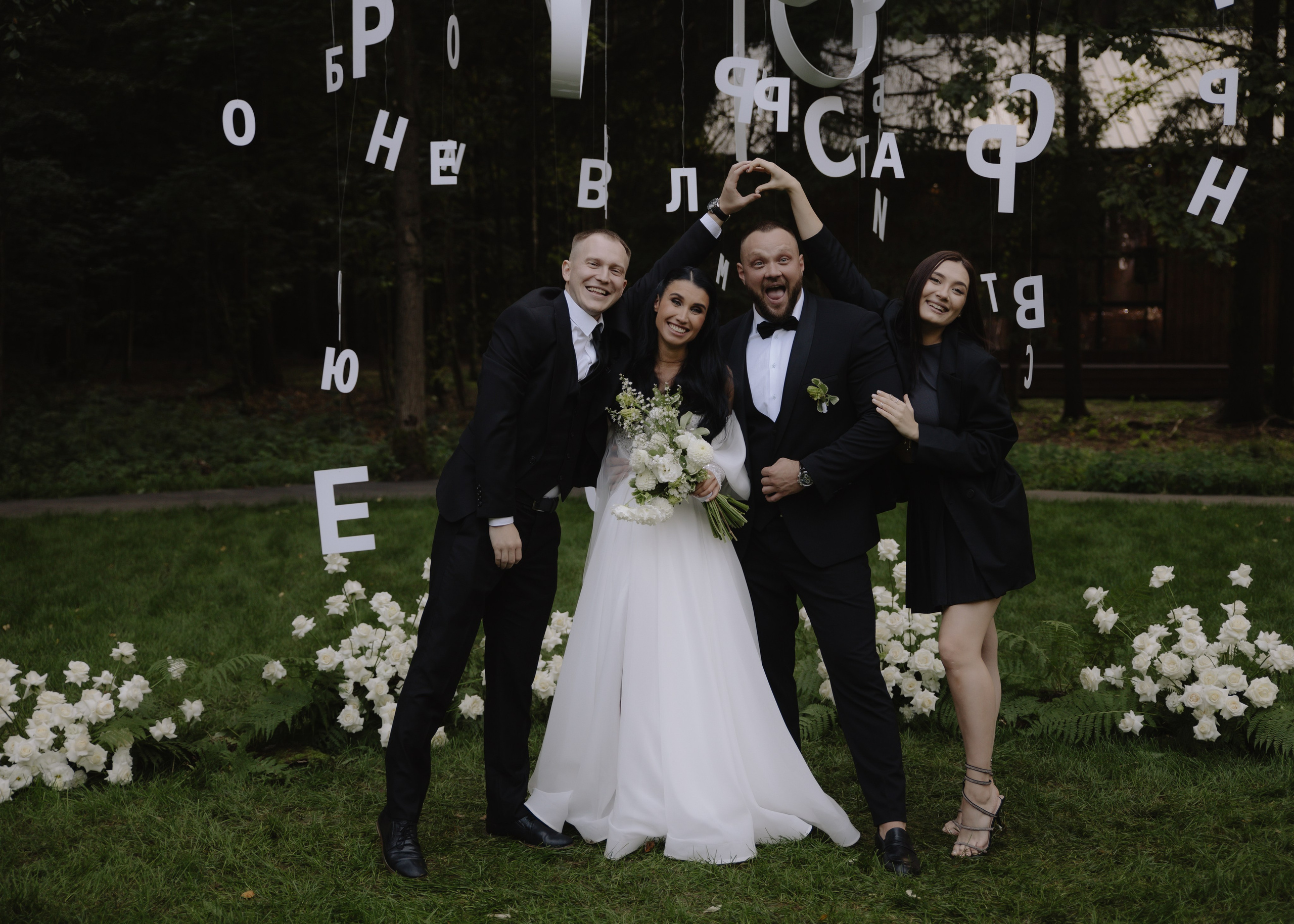 Михаил & Марина. Свадебный фотограф Москва и Подмосковье