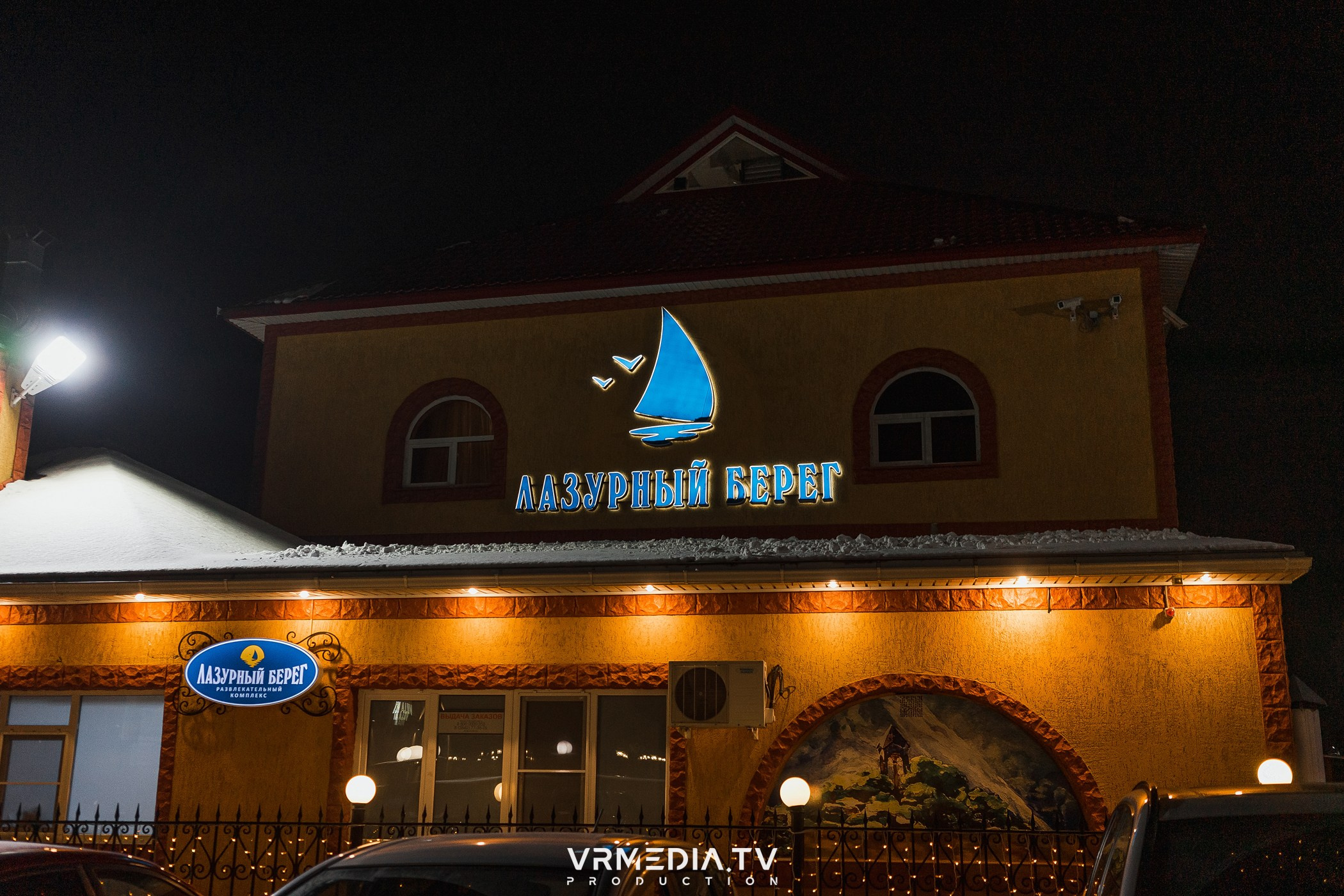 Выходные в ресторане «Лазурный берег»