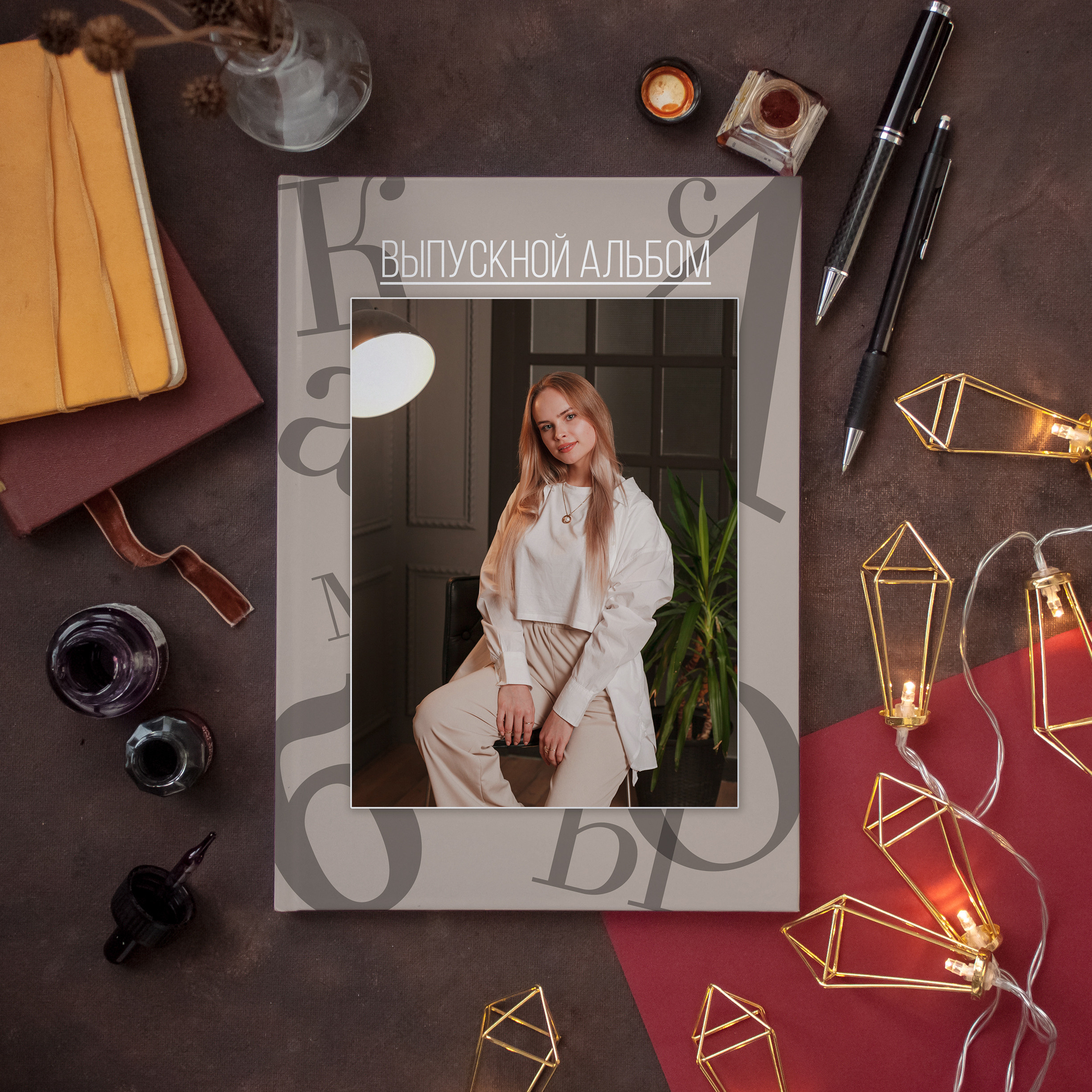 Альбом МИНИ. Ирина Коновалова школьный фотограф. Выпускные альбомы Ярославль