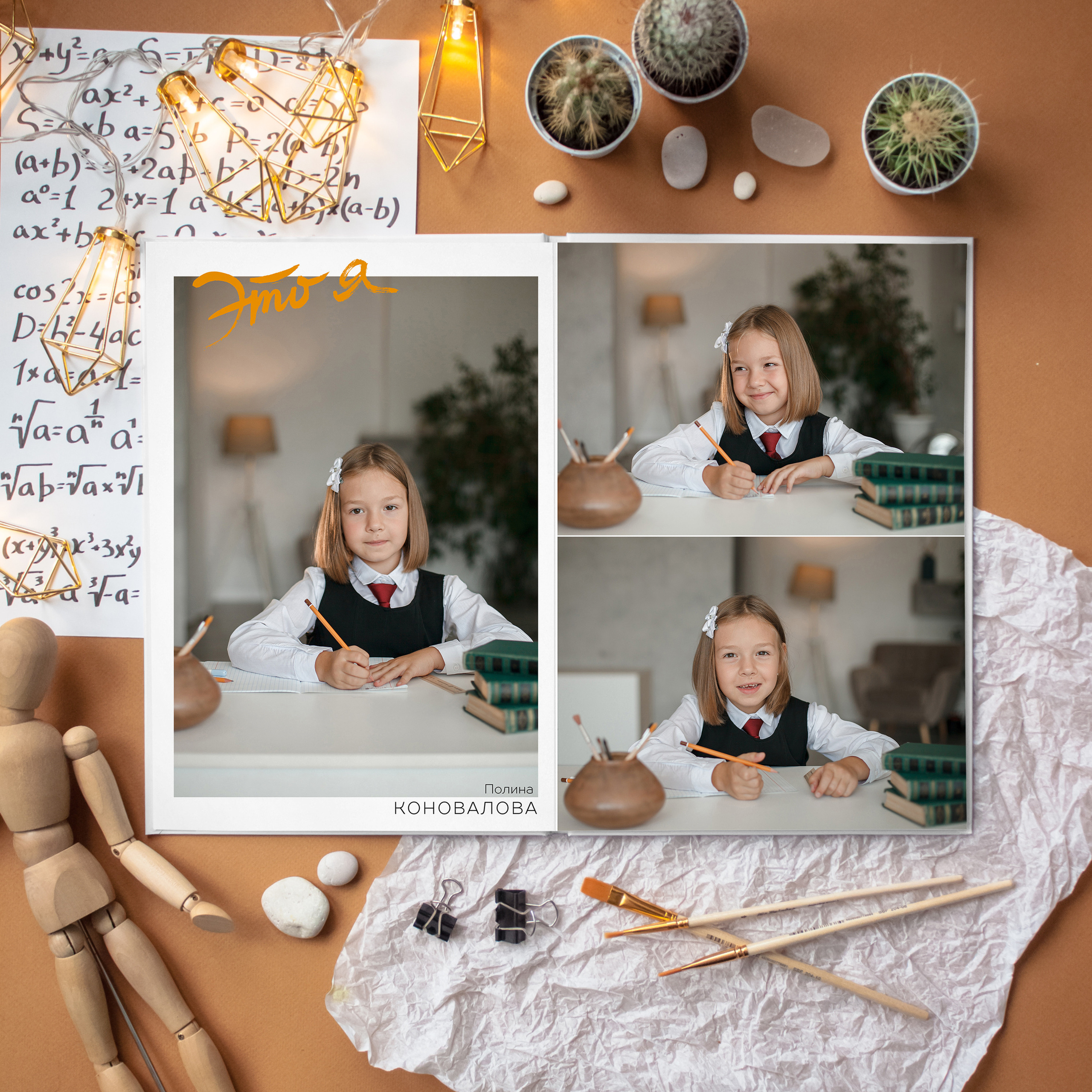 Дизайны альбомов для младших классов. Ирина Коновалова школьный фотограф. Выпускные альбомы Ярославль