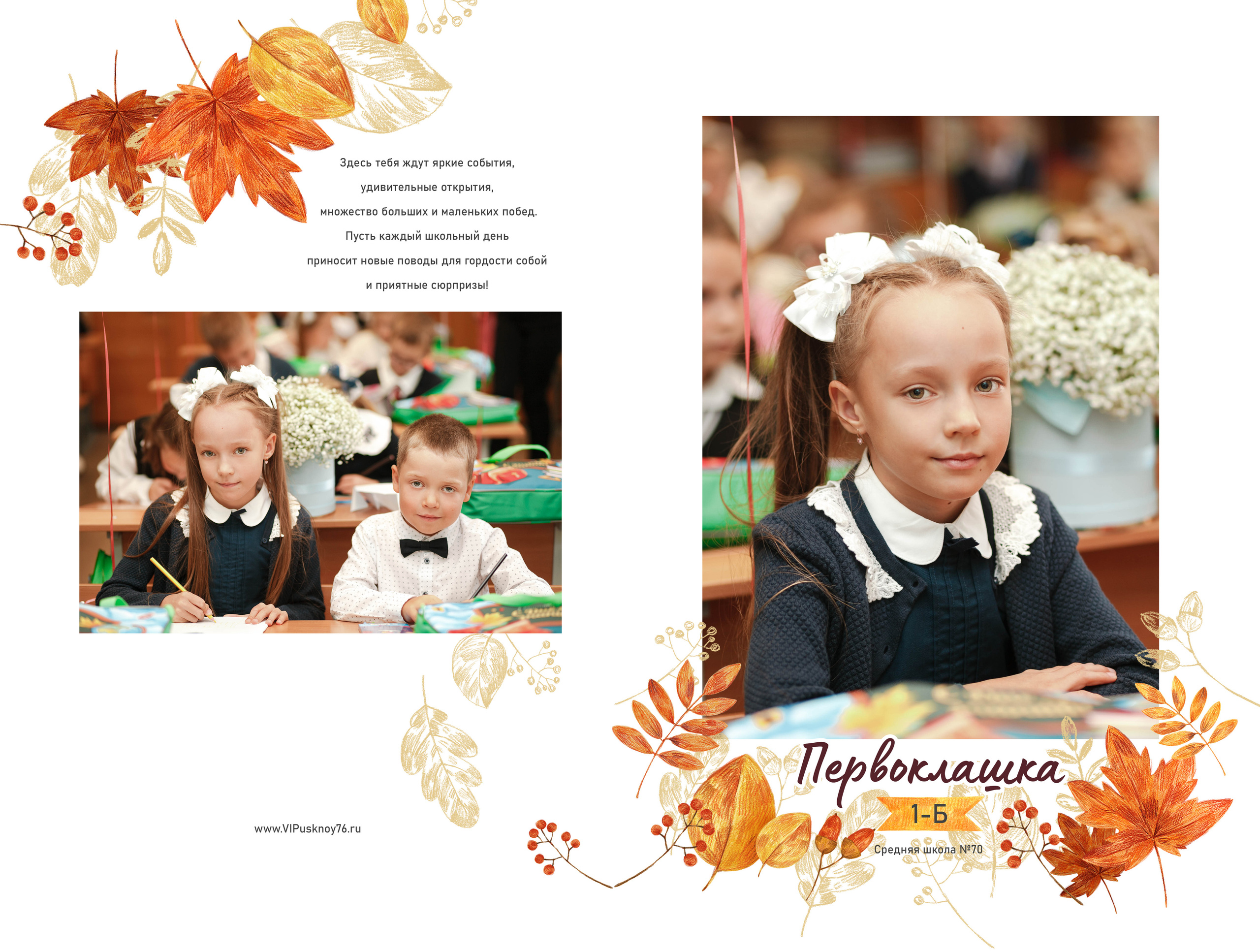 Дизайны альбомов для младших классов. Ирина Коновалова школьный фотограф. Выпускные альбомы Ярославль