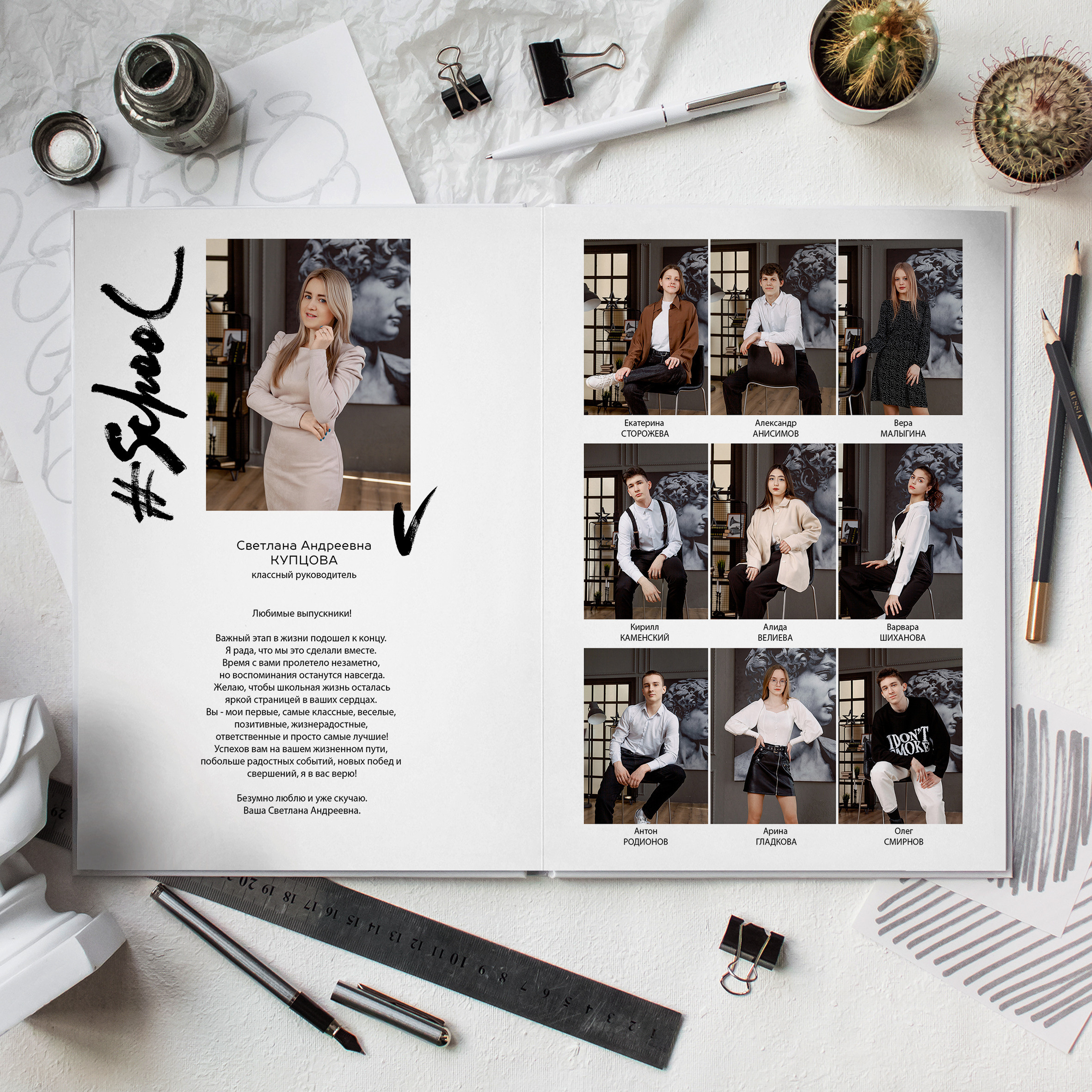 СТАНДАРТ. Ирина Коновалова школьный фотограф. Выпускные альбомы Ярославль