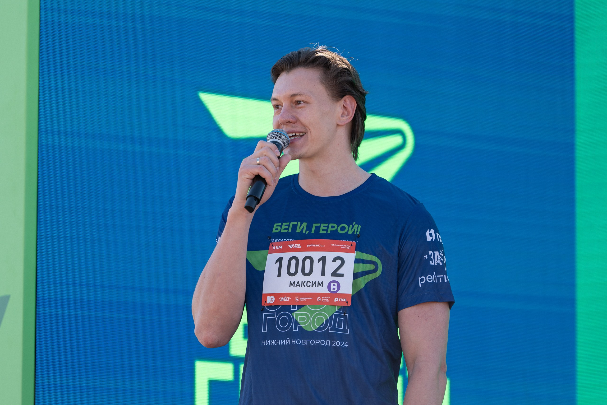 Беги Герой 2024. Sunnyman