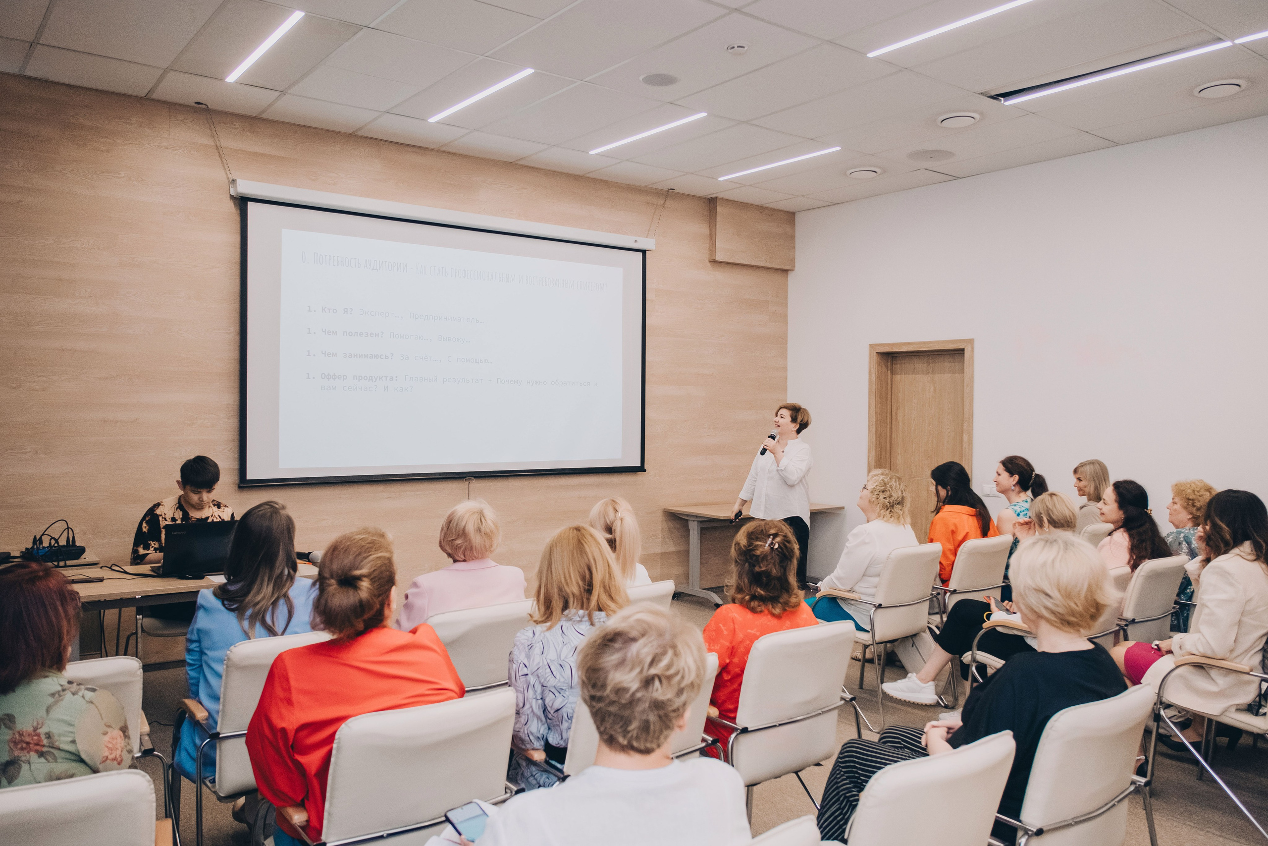 Конференция. Фотограф в Иркутске Анна Мирошникова