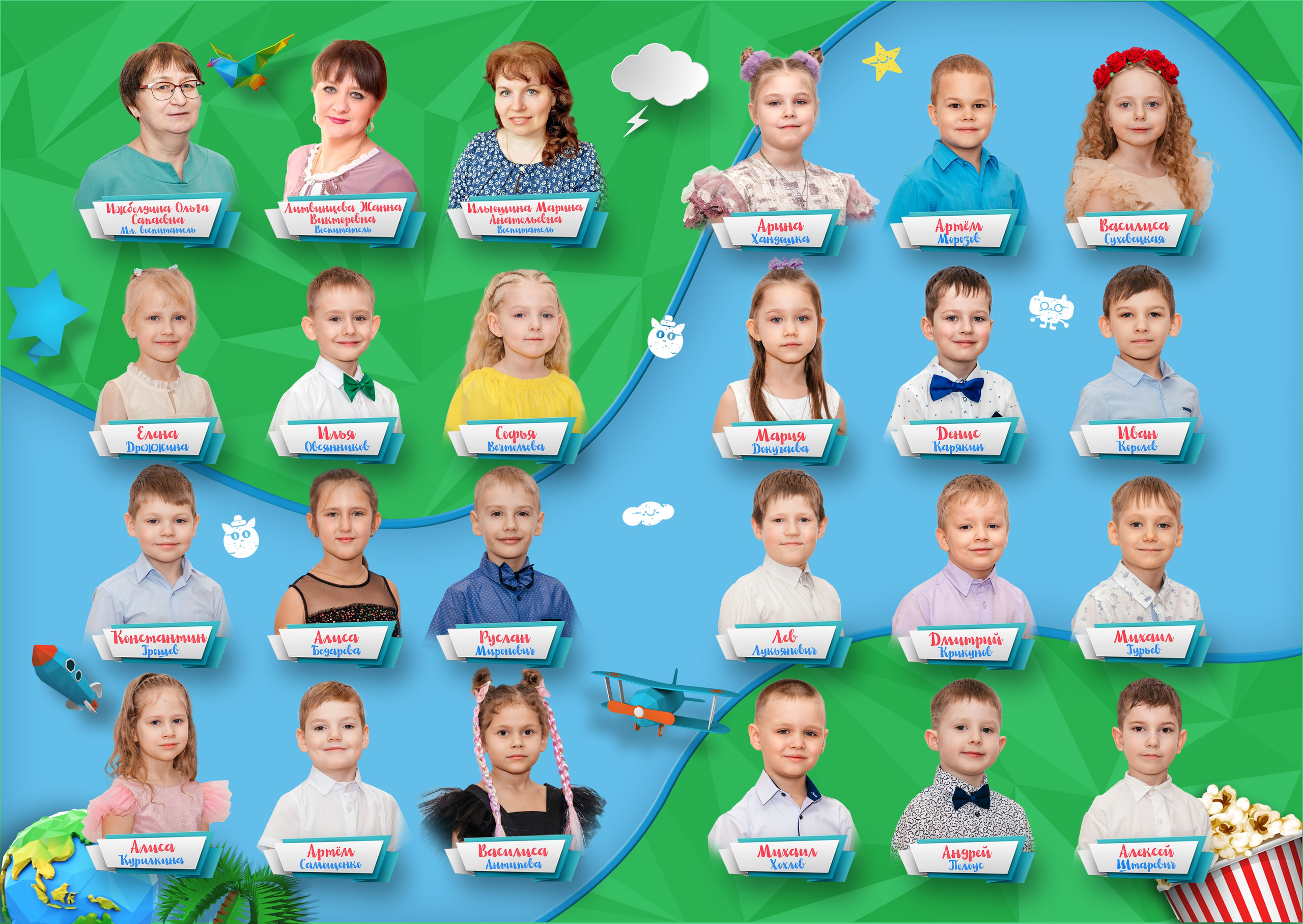 Моё яркое детство