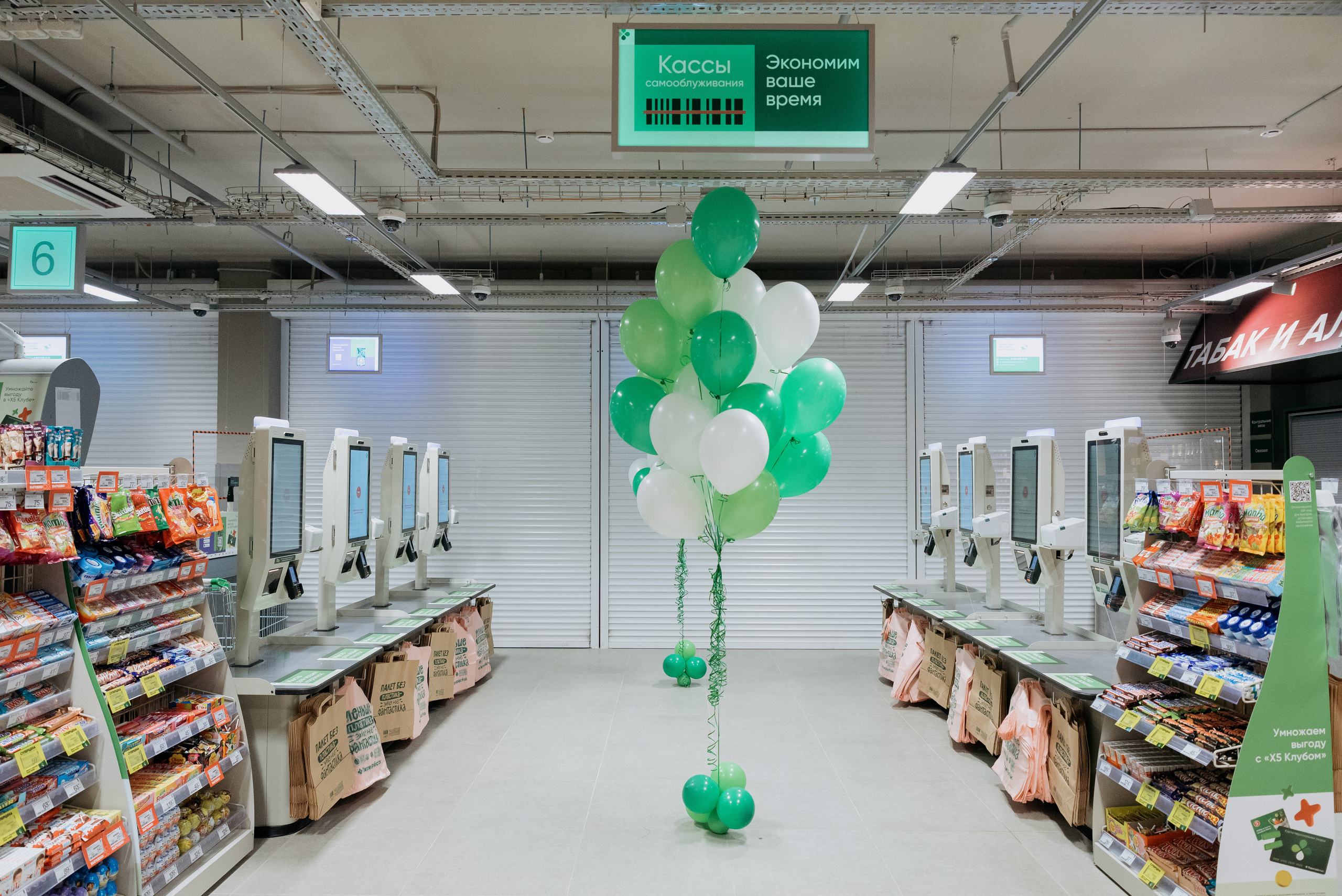 Открытие магазина Перекрёсток. Фотограф в Москве