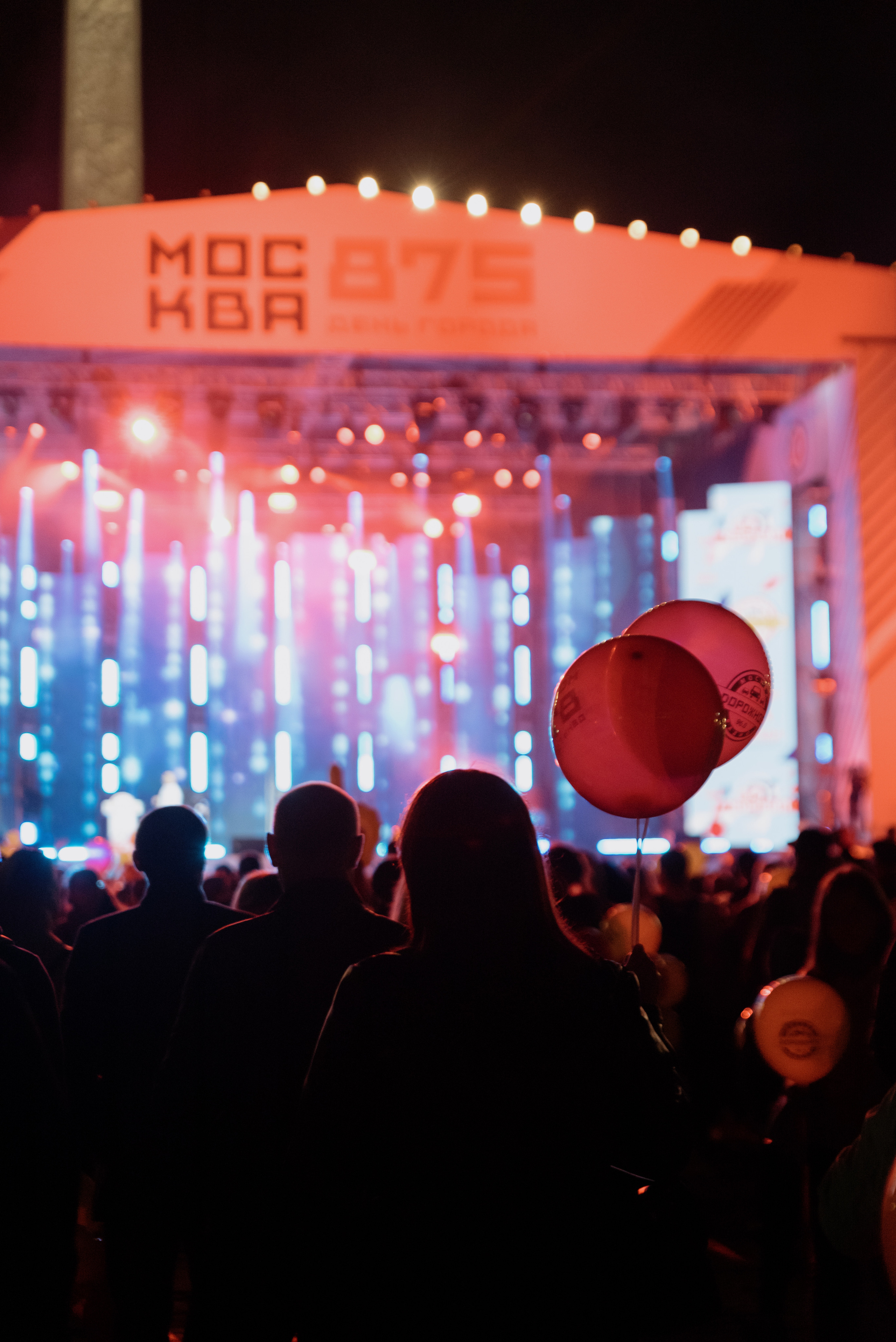 День Города. Фотограф в Москве