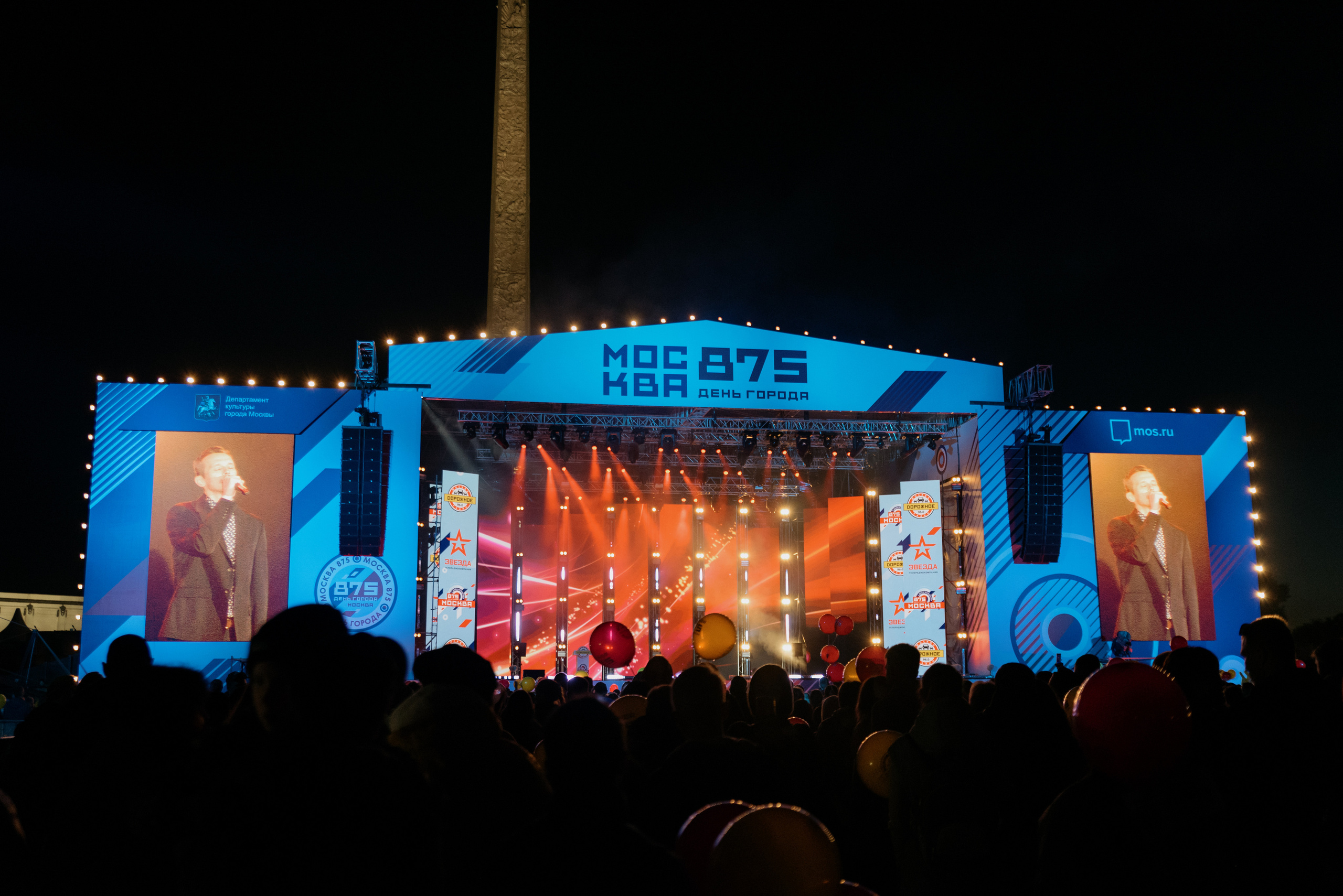 День Города. Фотограф в Москве