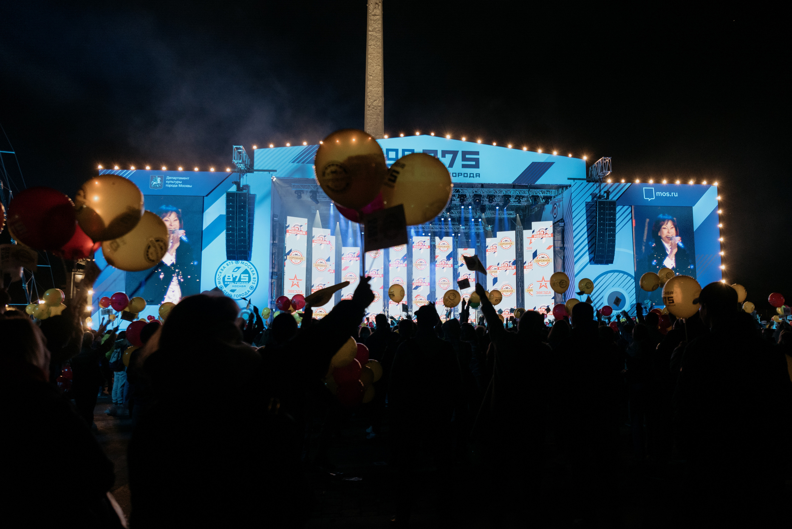 День Города. Фотограф в Москве