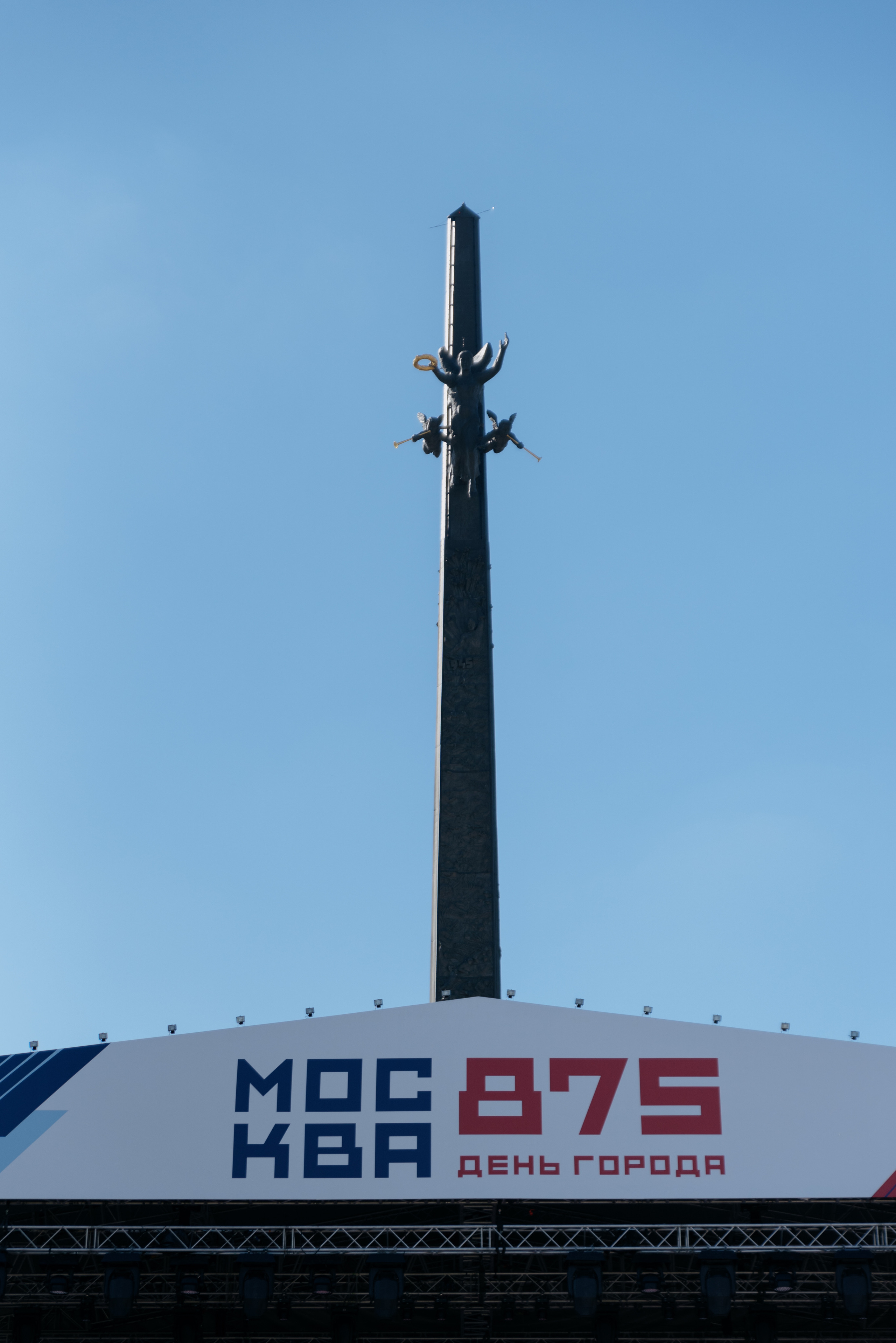 День Города. Фотограф в Москве