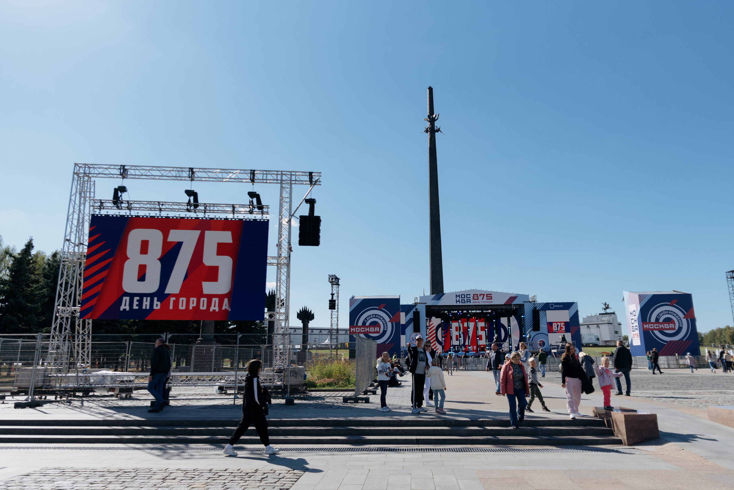 День Города. Фотограф в Москве