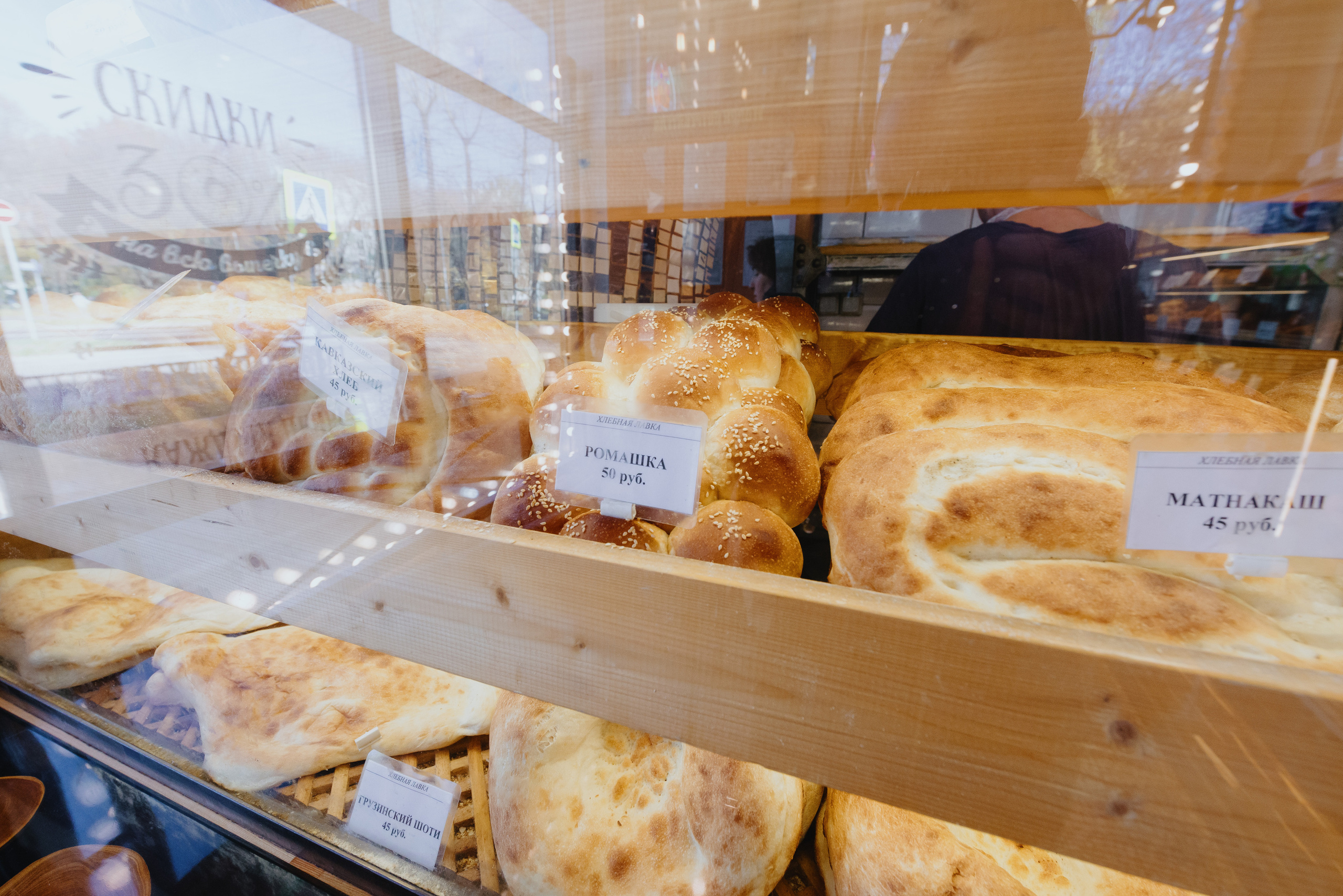 Пекарни Хлебная лавка. Фотограф в Москве