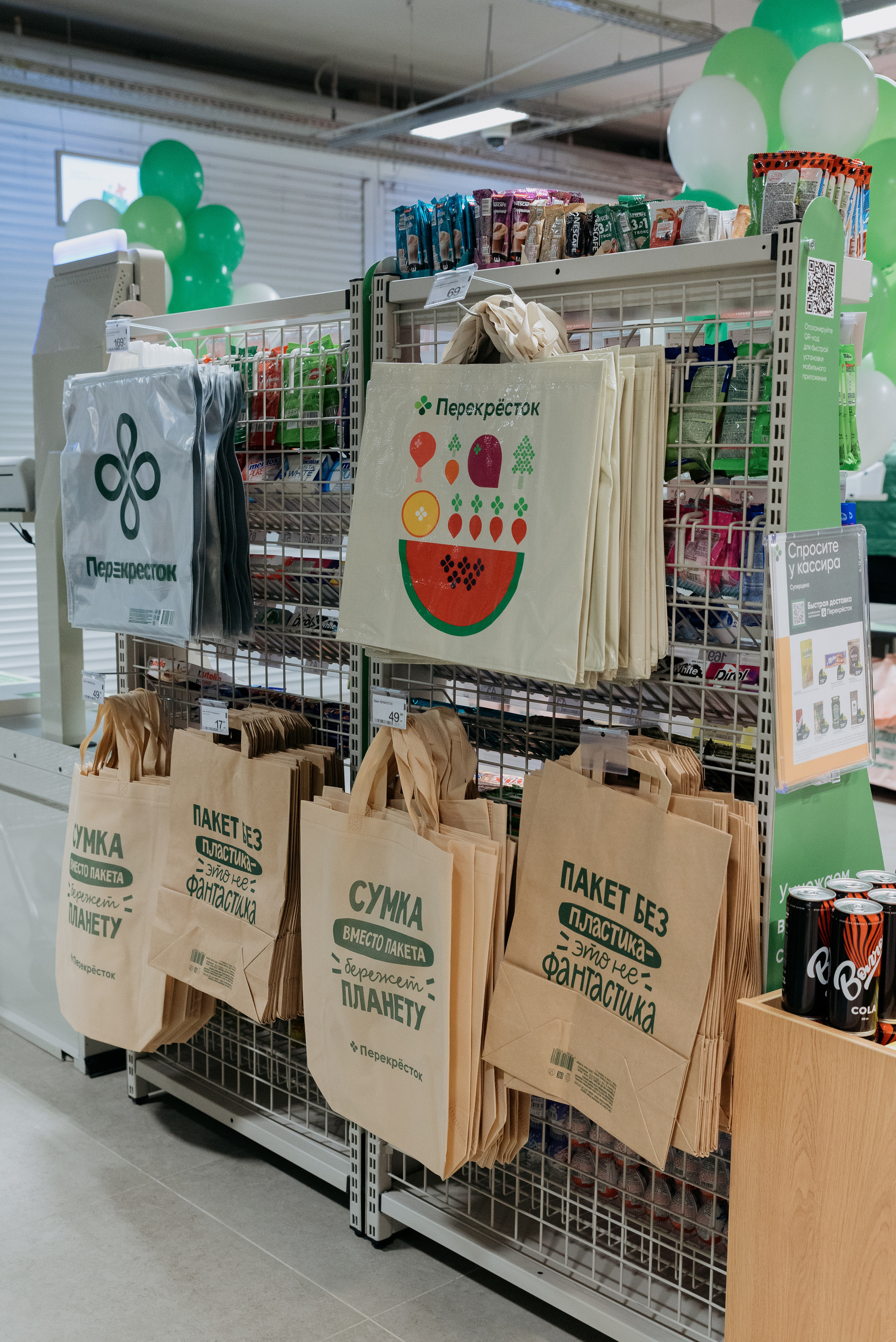 Открытие магазина Перекрёсток. Фотограф в Москве