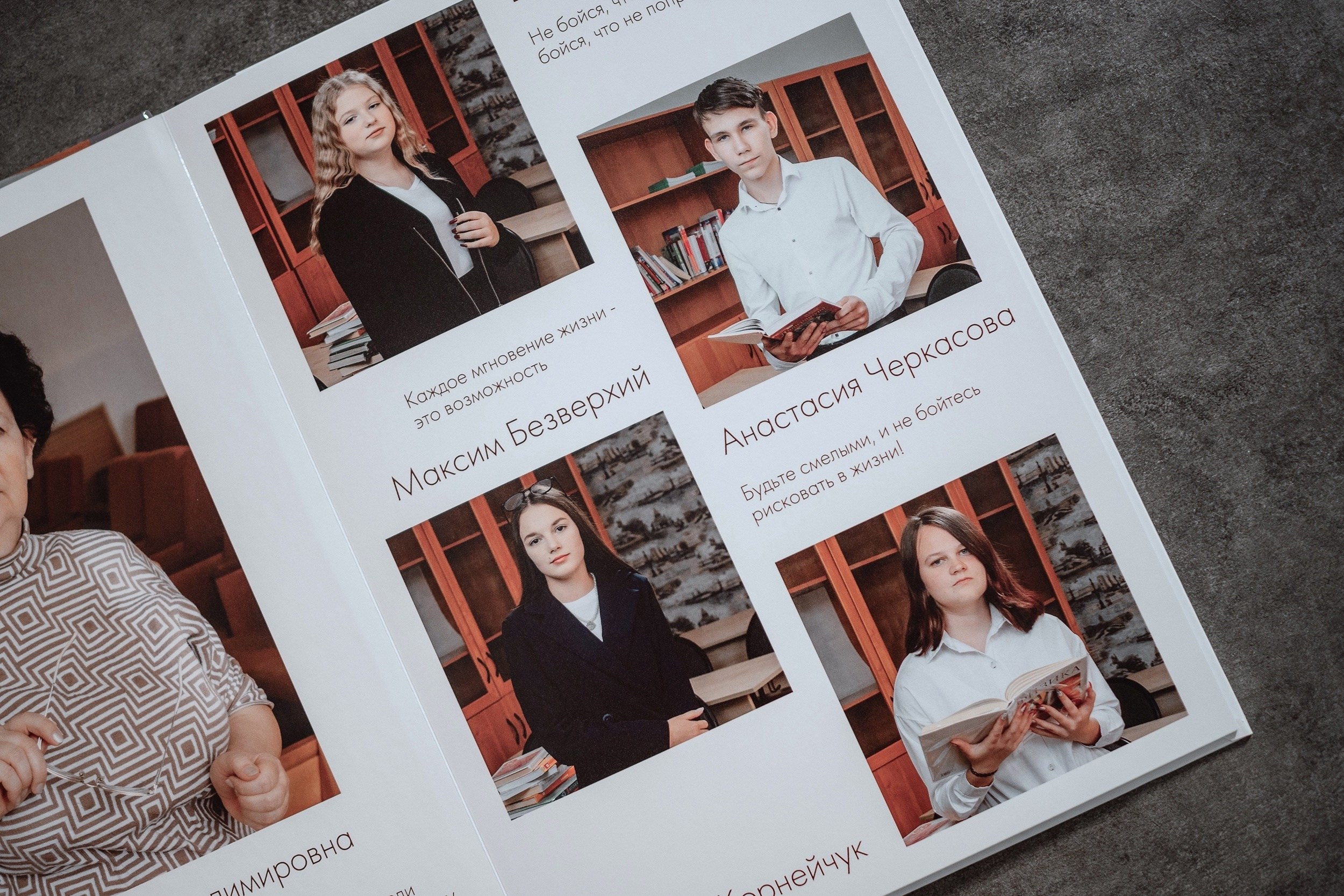 9 класс. Love Story