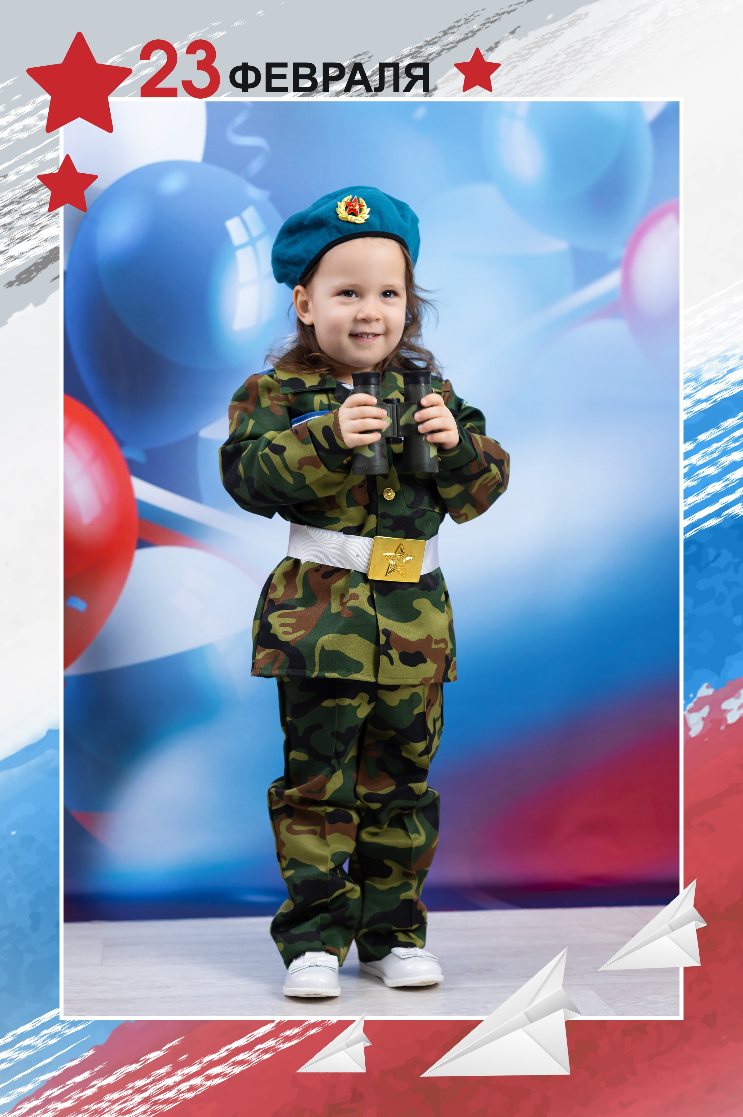 С Днем Защитников Отечества!. Выпускные альбомы. Фотостудия «Олеся»