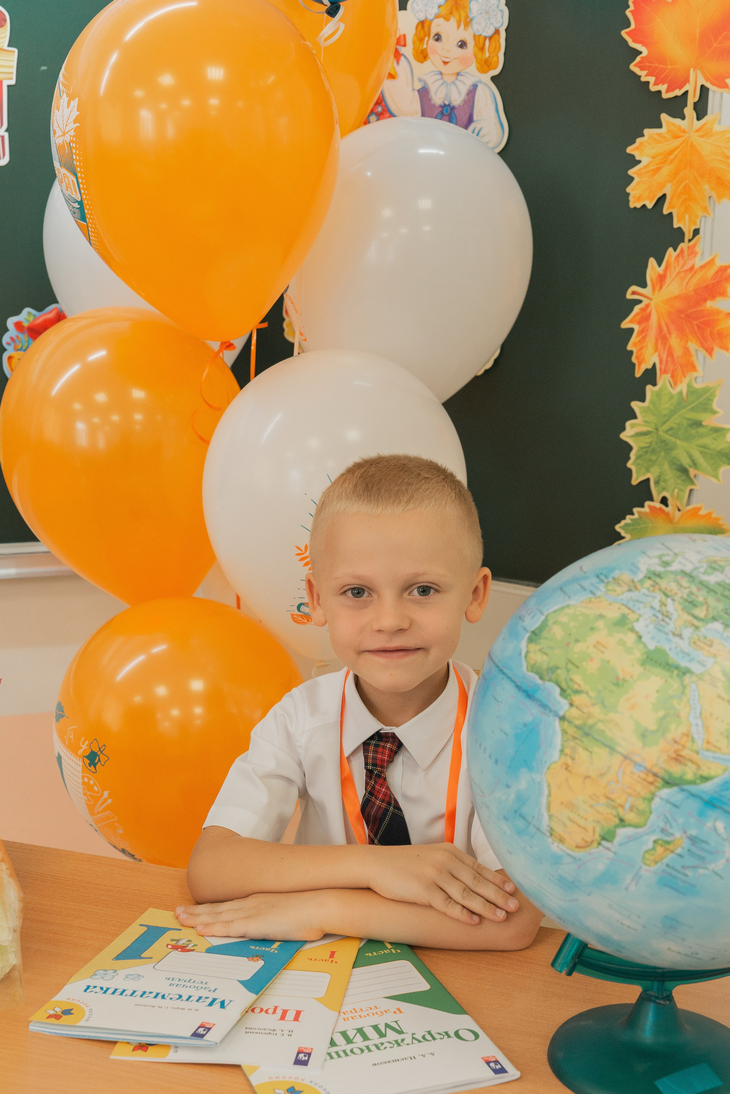 Первый класс