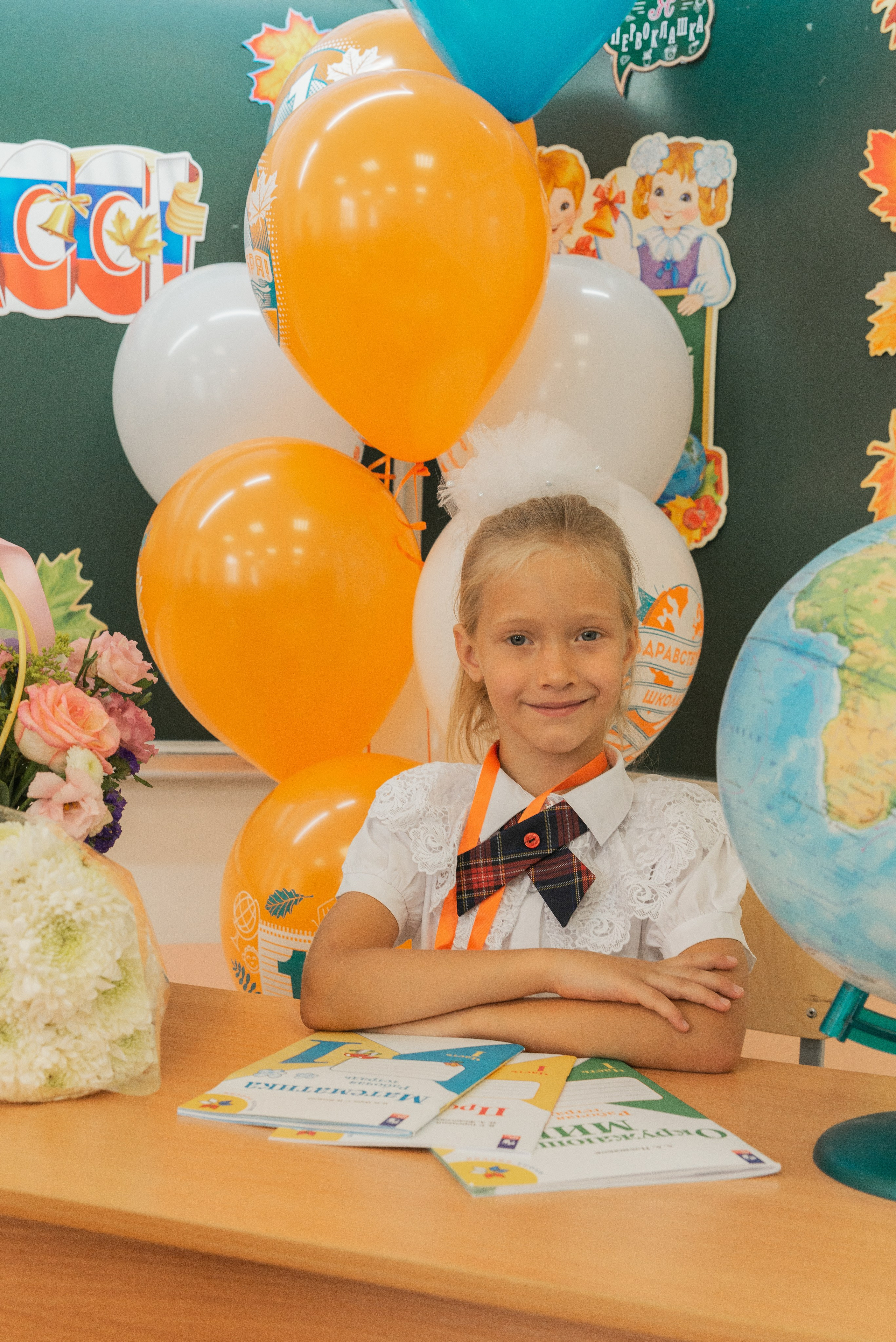 Первый класс