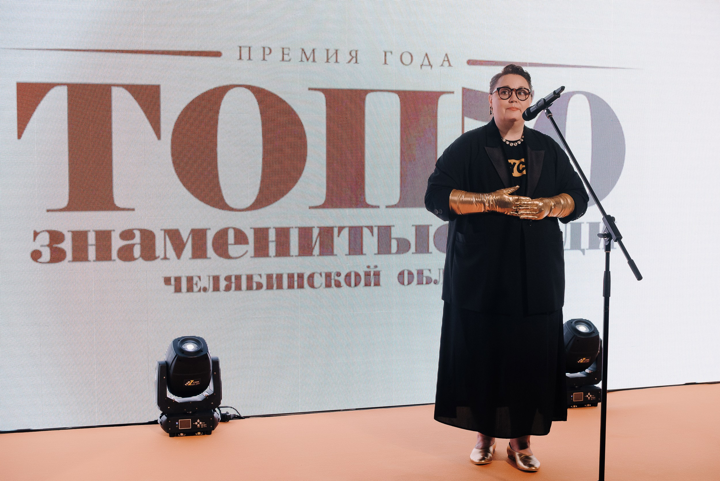 ПРЕМИЯ ТОП-50 ЗНАМЕНИТЫЕ ЛЮДИ ЧЕЛЯБИНСКОЙ ОБЛАСТИ. Репортажный фотограф Зуев Роман г. Челябинск